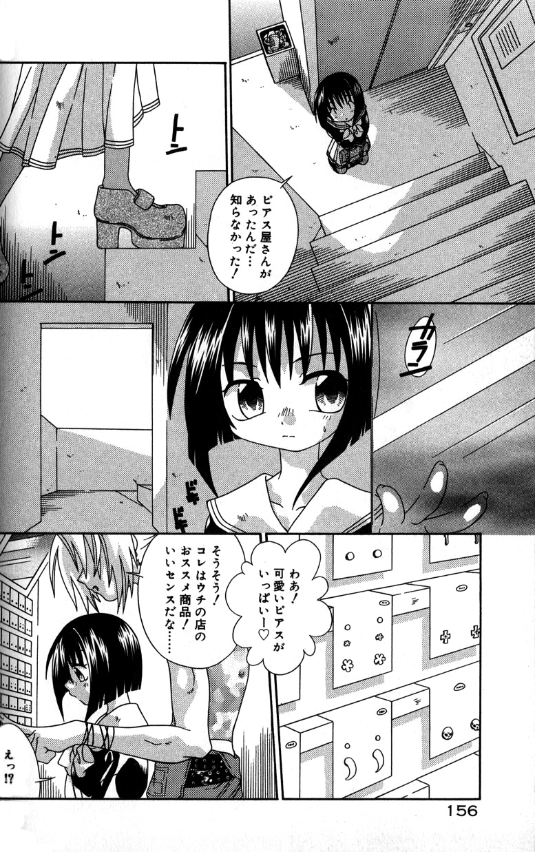 [有頂天] スティル イン ラブ