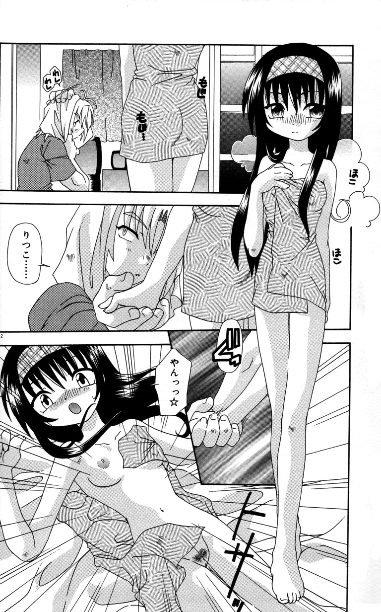 [有頂天] スティル イン ラブ