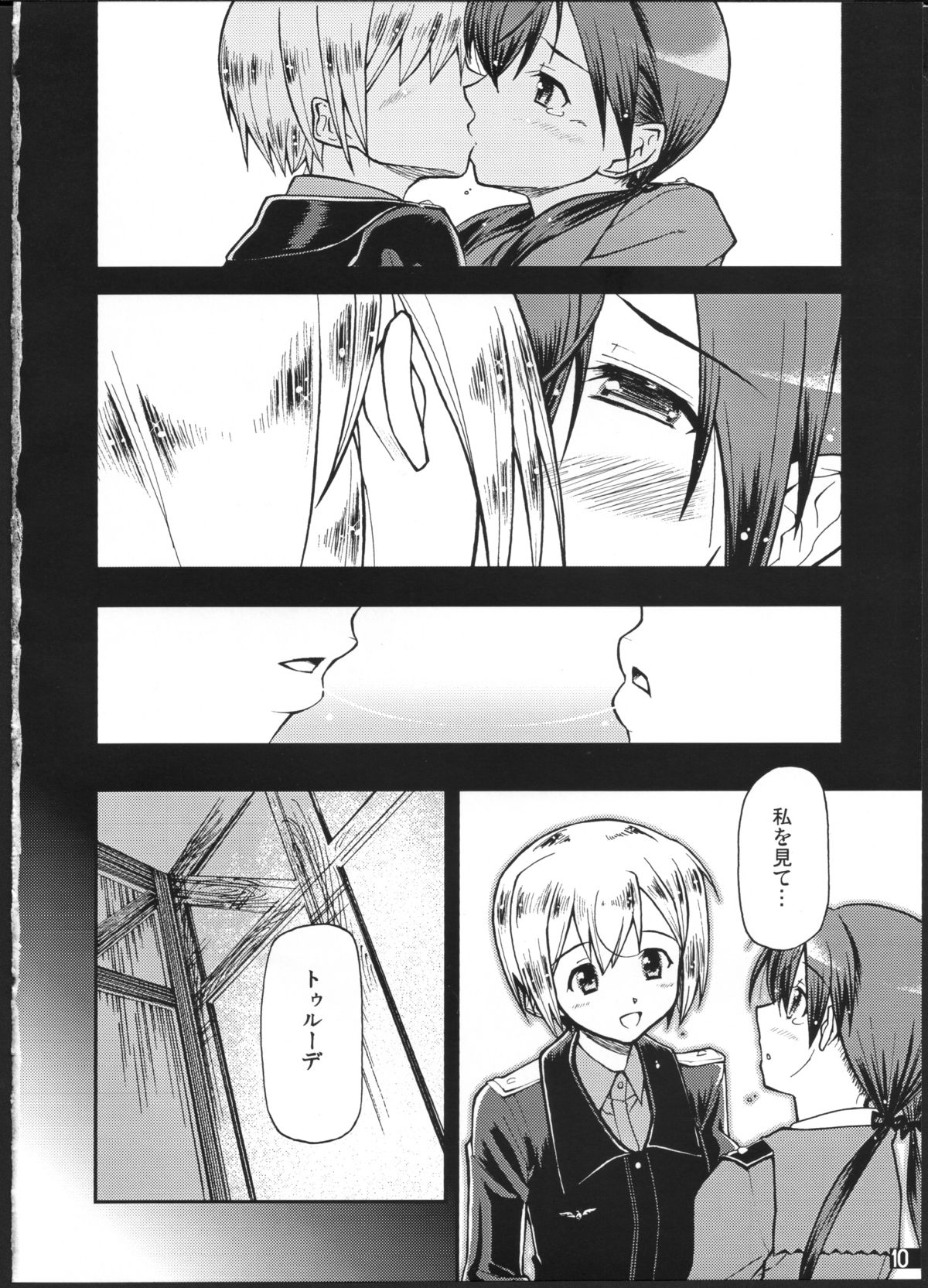 (C75) [ヘタレアーツ (BLACKHEART)] SCHWESTER (ストライクウィッチーズ)