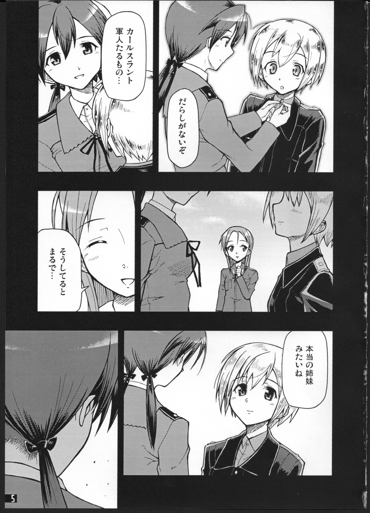 (C75) [ヘタレアーツ (BLACKHEART)] SCHWESTER (ストライクウィッチーズ)