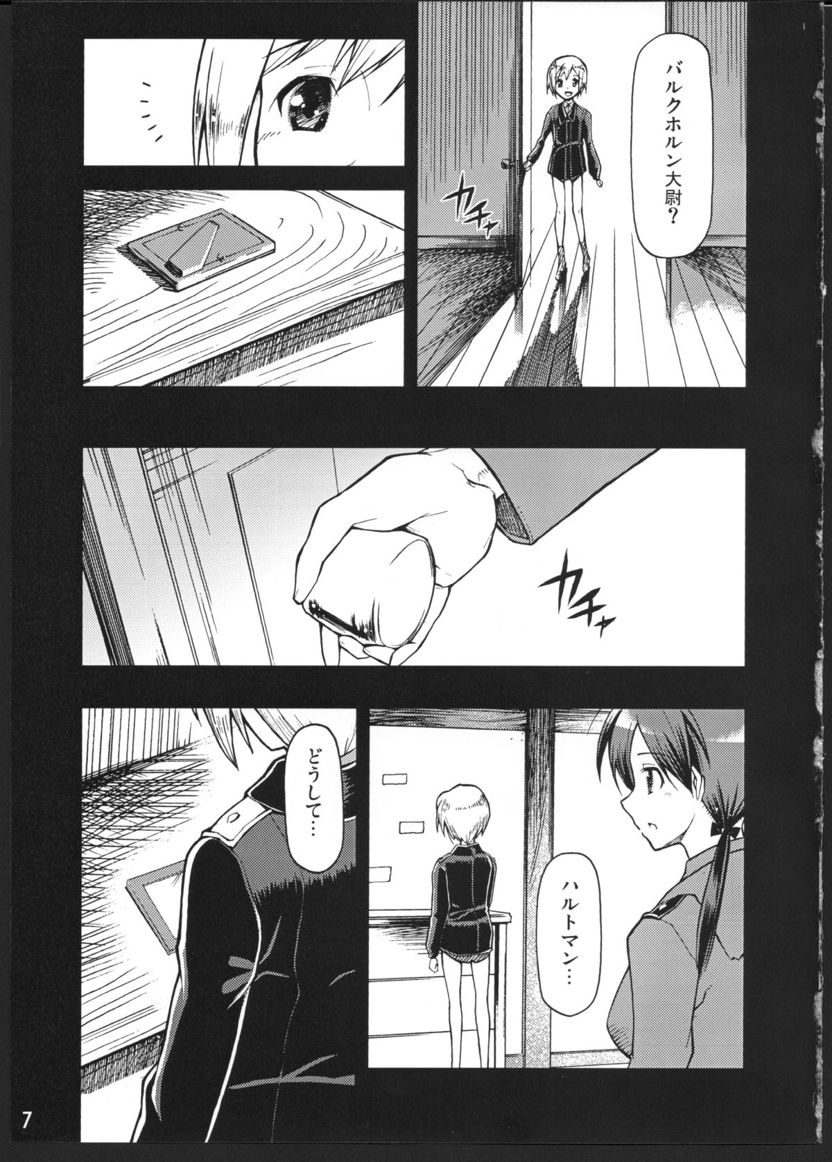 (C75) [ヘタレアーツ (BLACKHEART)] SCHWESTER (ストライクウィッチーズ)