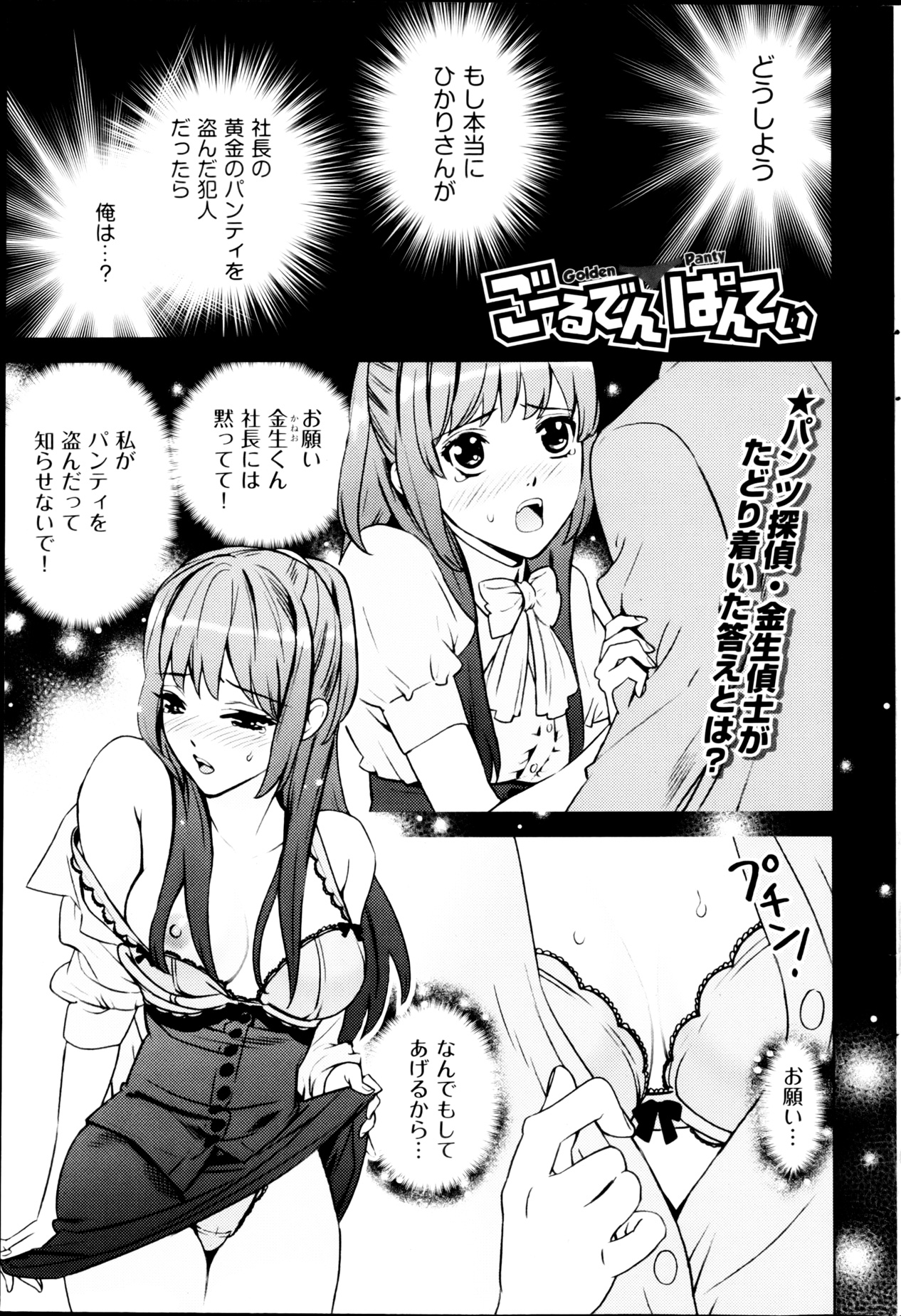 ヤングコミック 2013年3月号