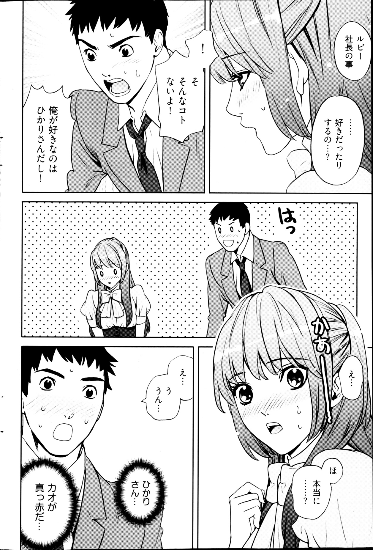 ヤングコミック 2013年3月号