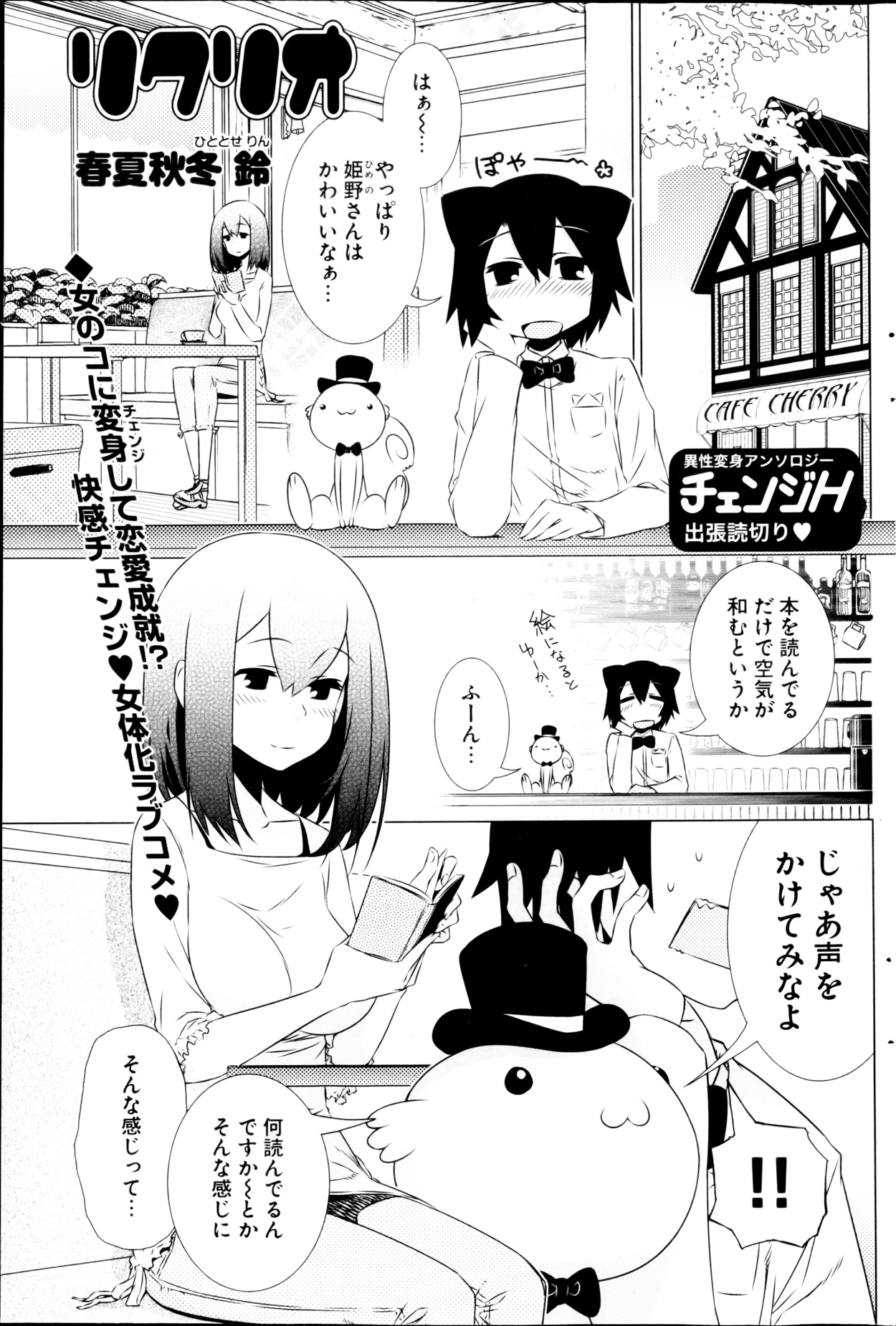 ヤングコミック 2013年3月号