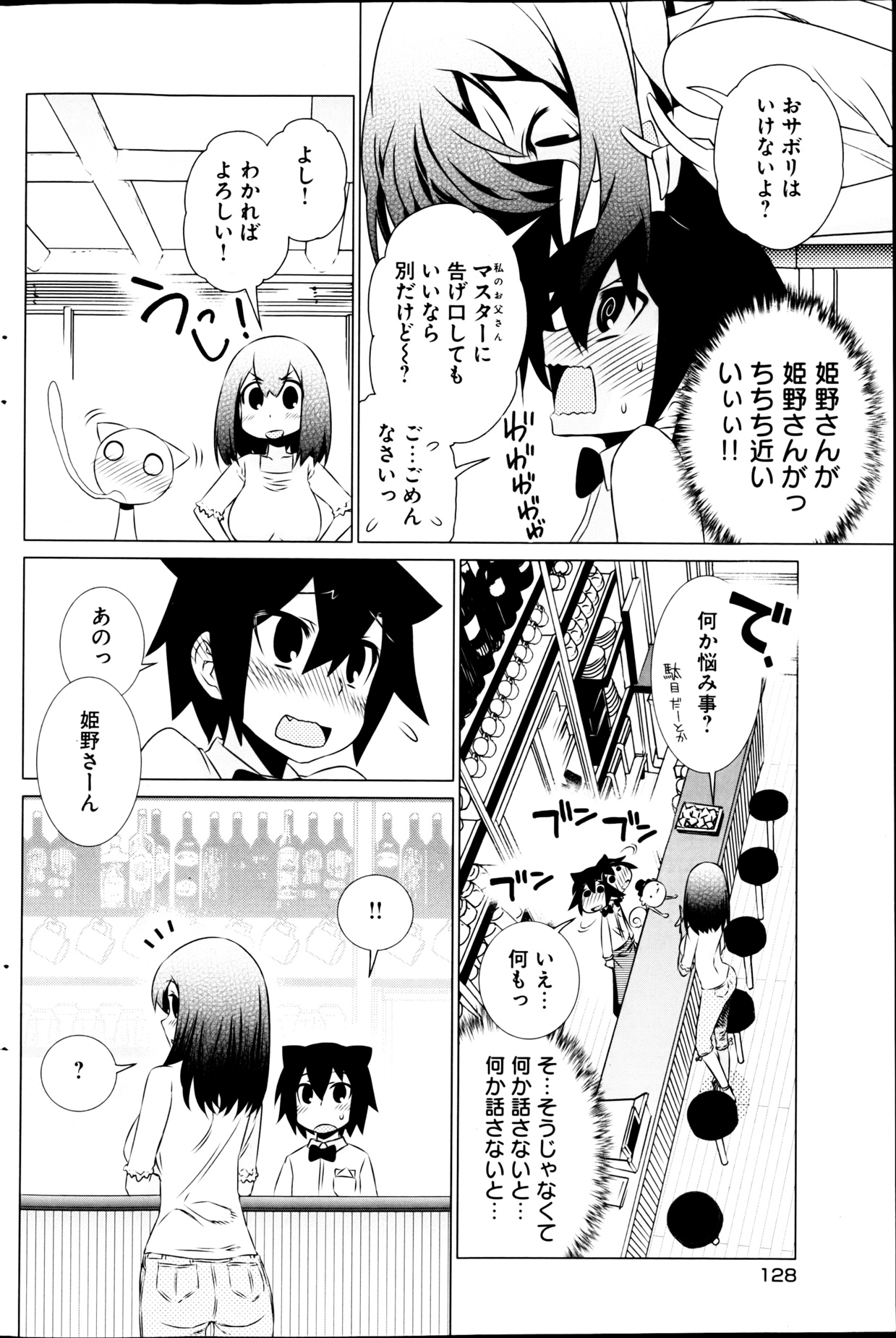 ヤングコミック 2013年3月号