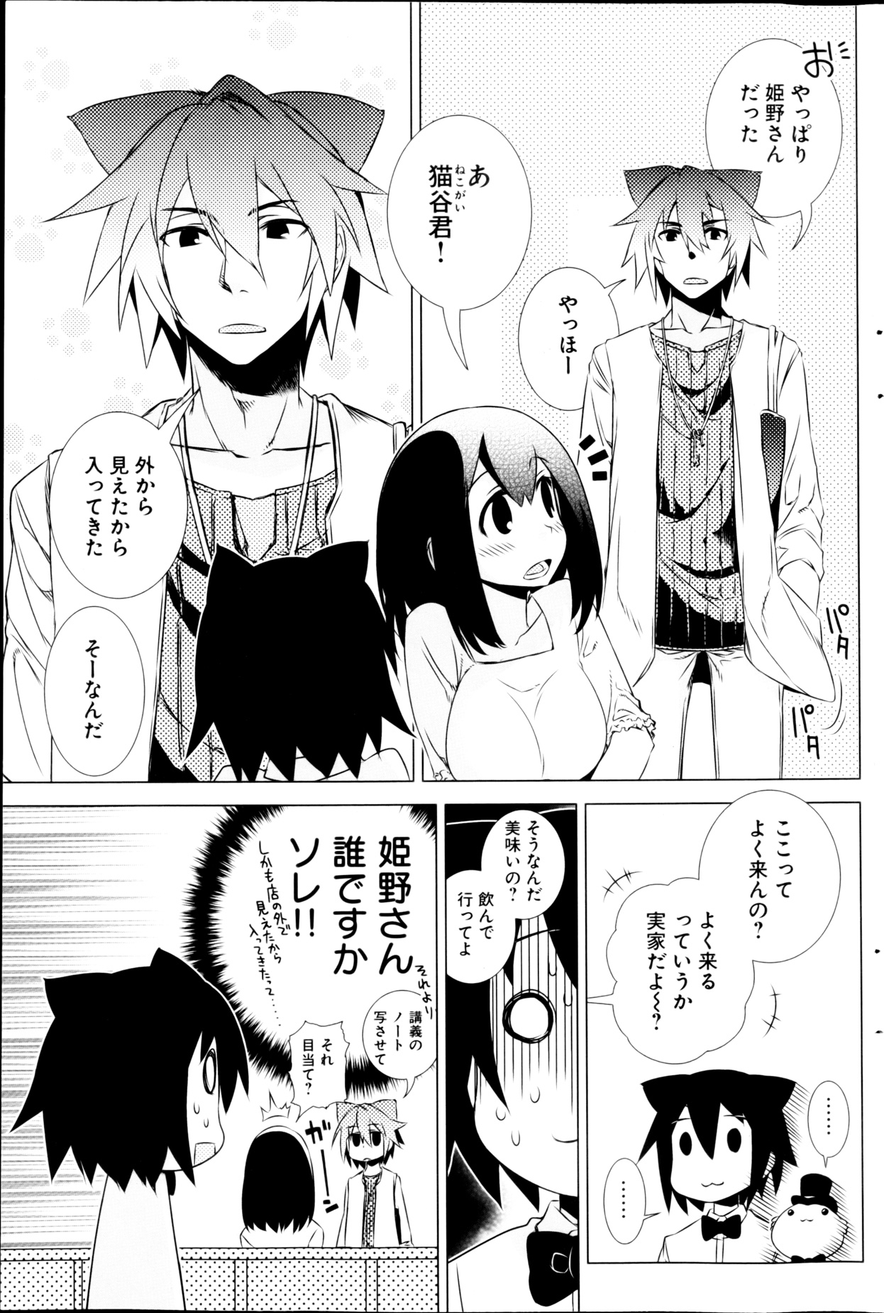 ヤングコミック 2013年3月号