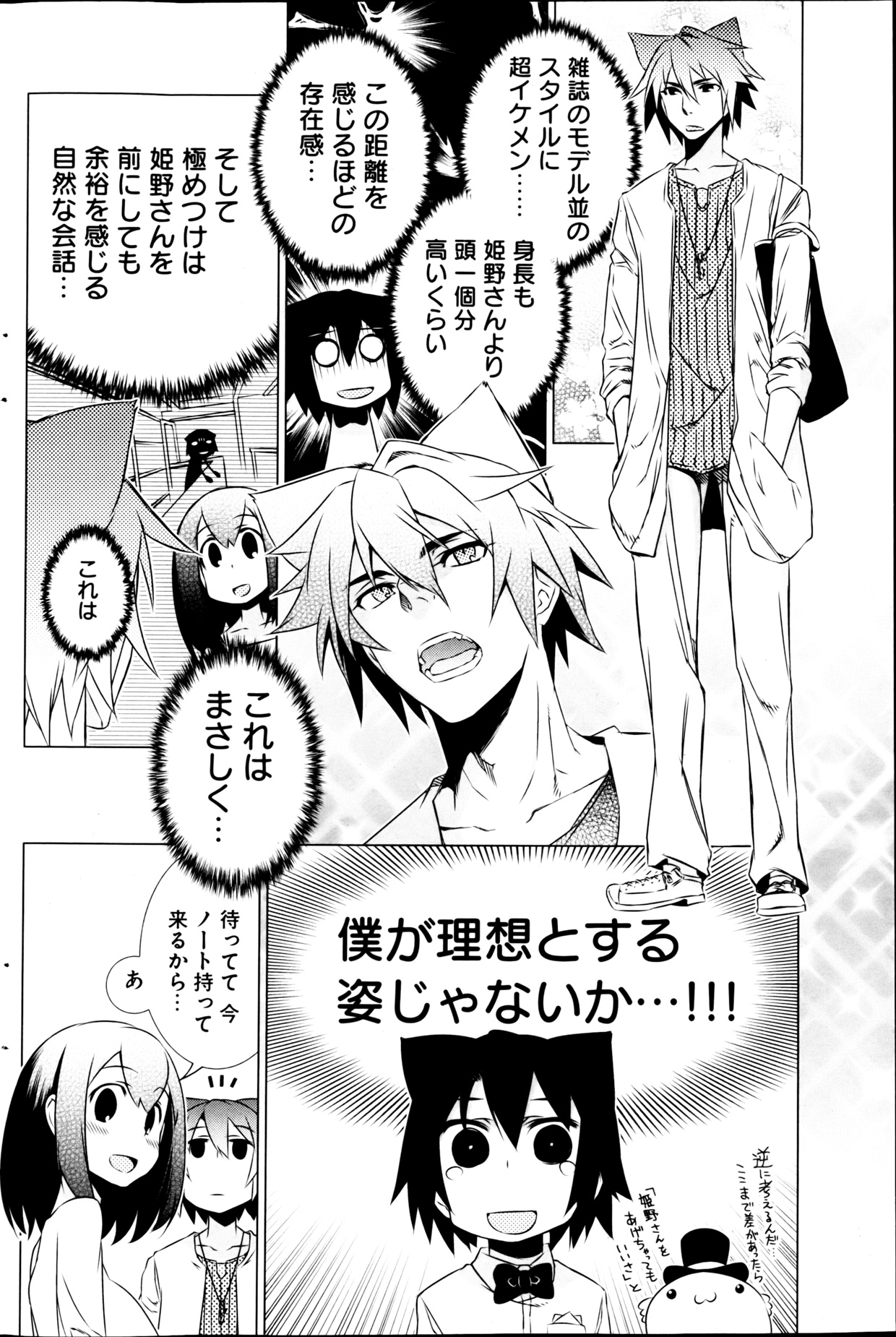 ヤングコミック 2013年3月号