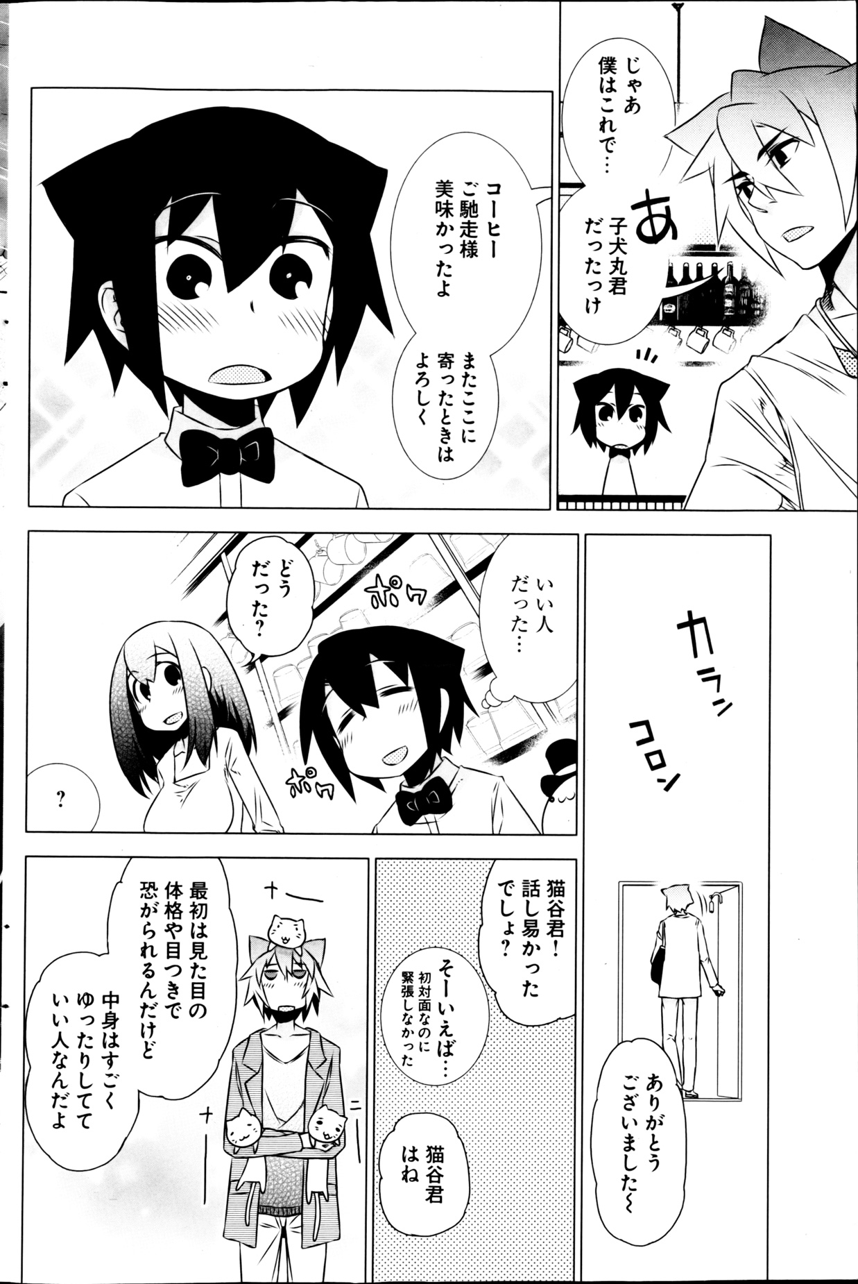 ヤングコミック 2013年3月号