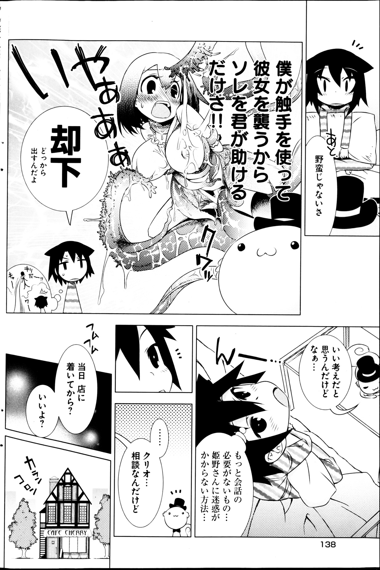 ヤングコミック 2013年3月号
