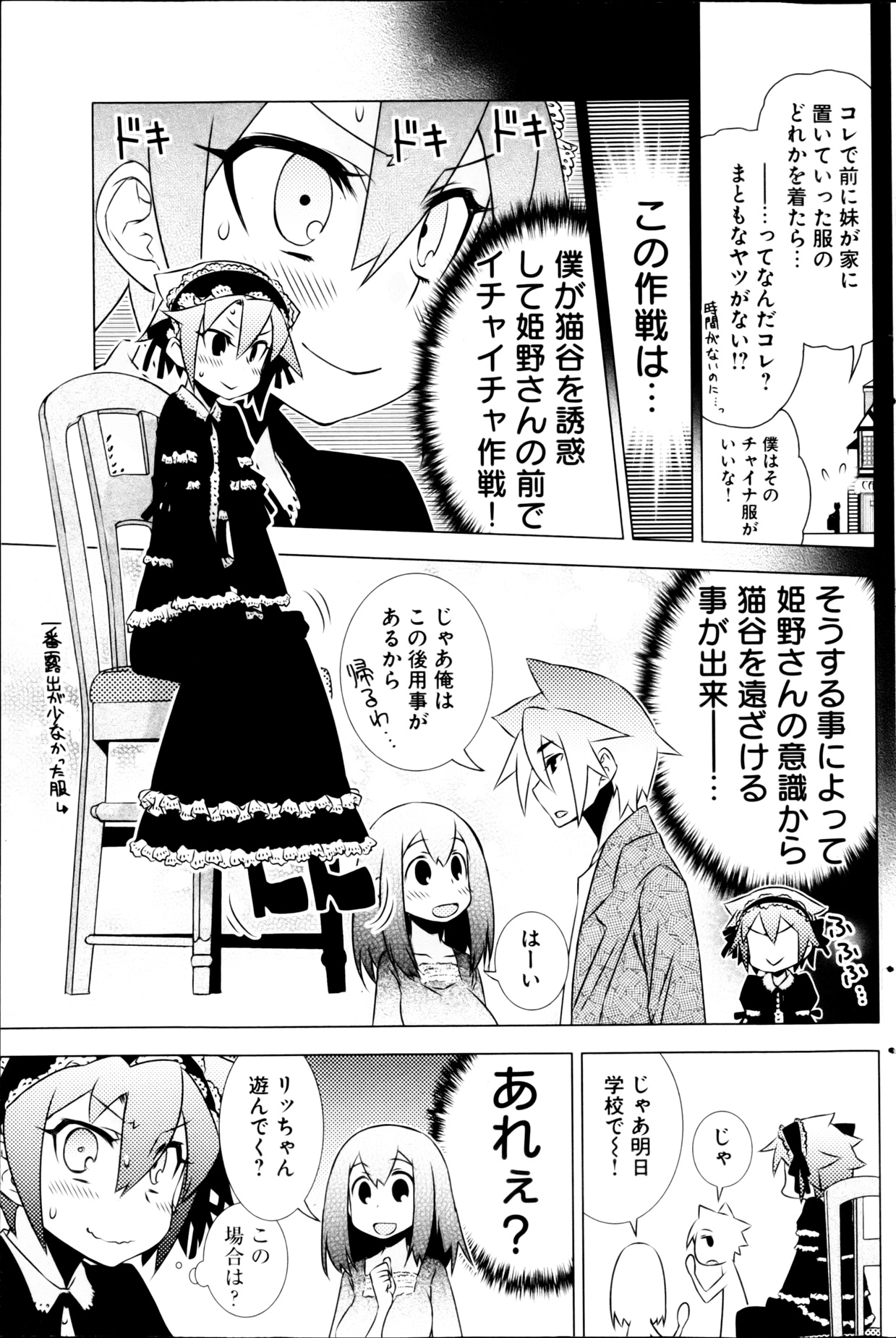 ヤングコミック 2013年3月号