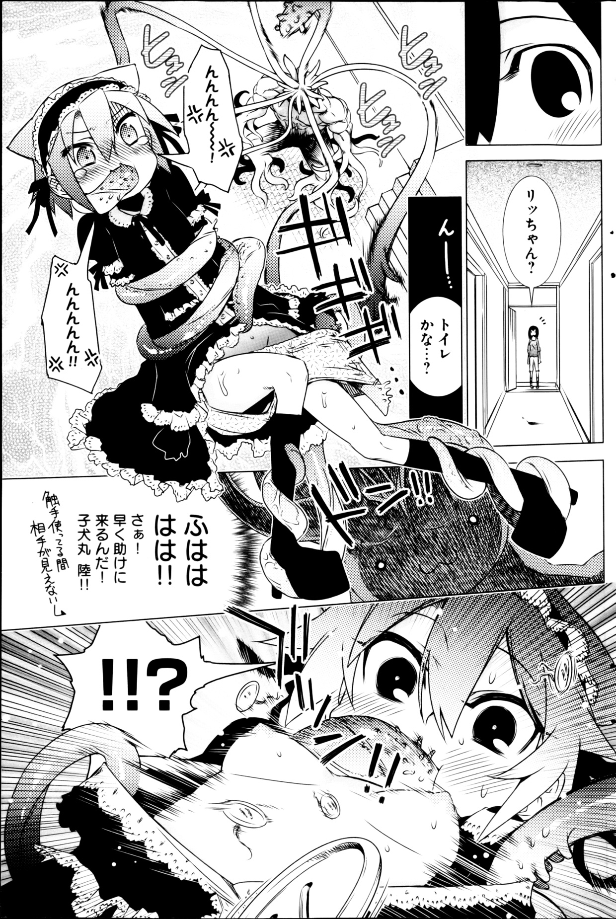 ヤングコミック 2013年3月号