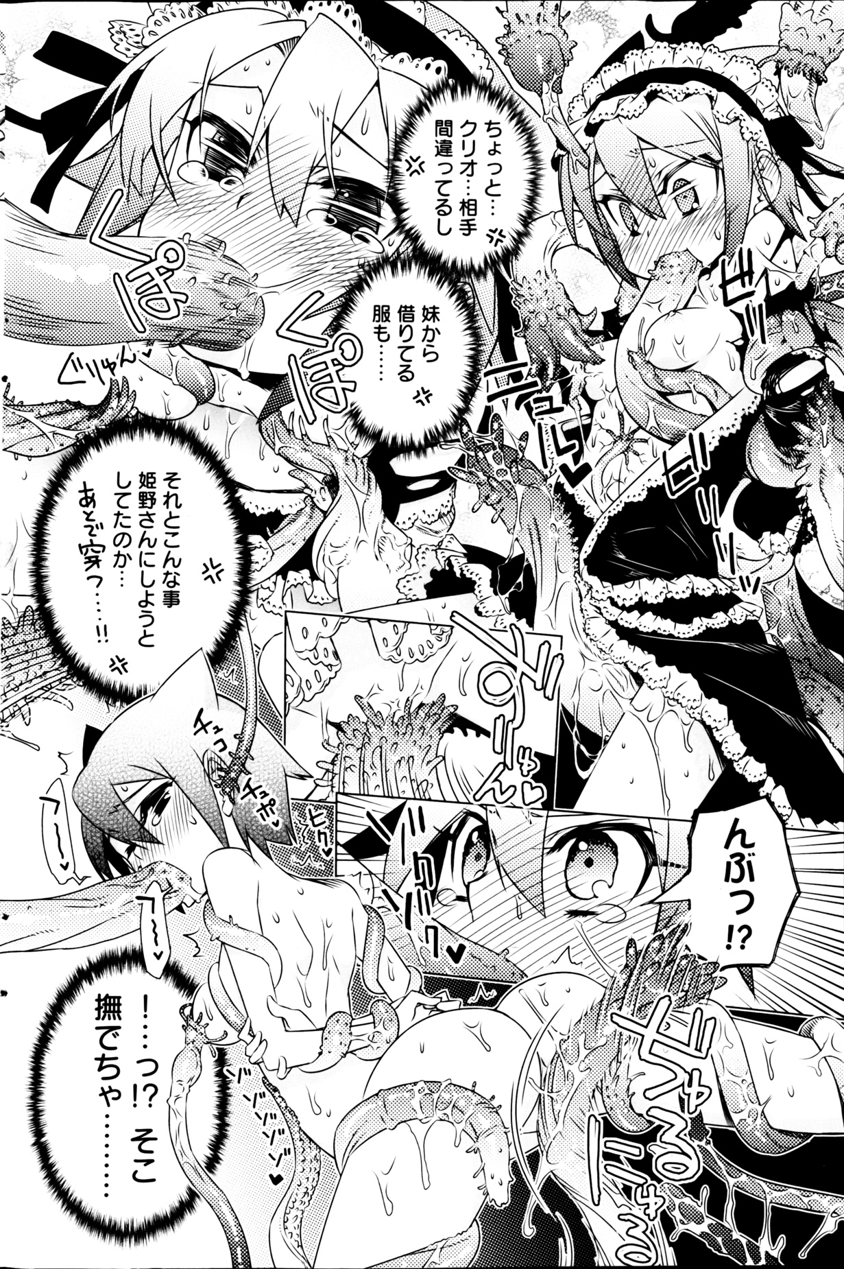 ヤングコミック 2013年3月号