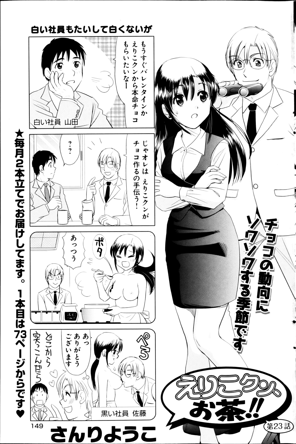 ヤングコミック 2013年3月号