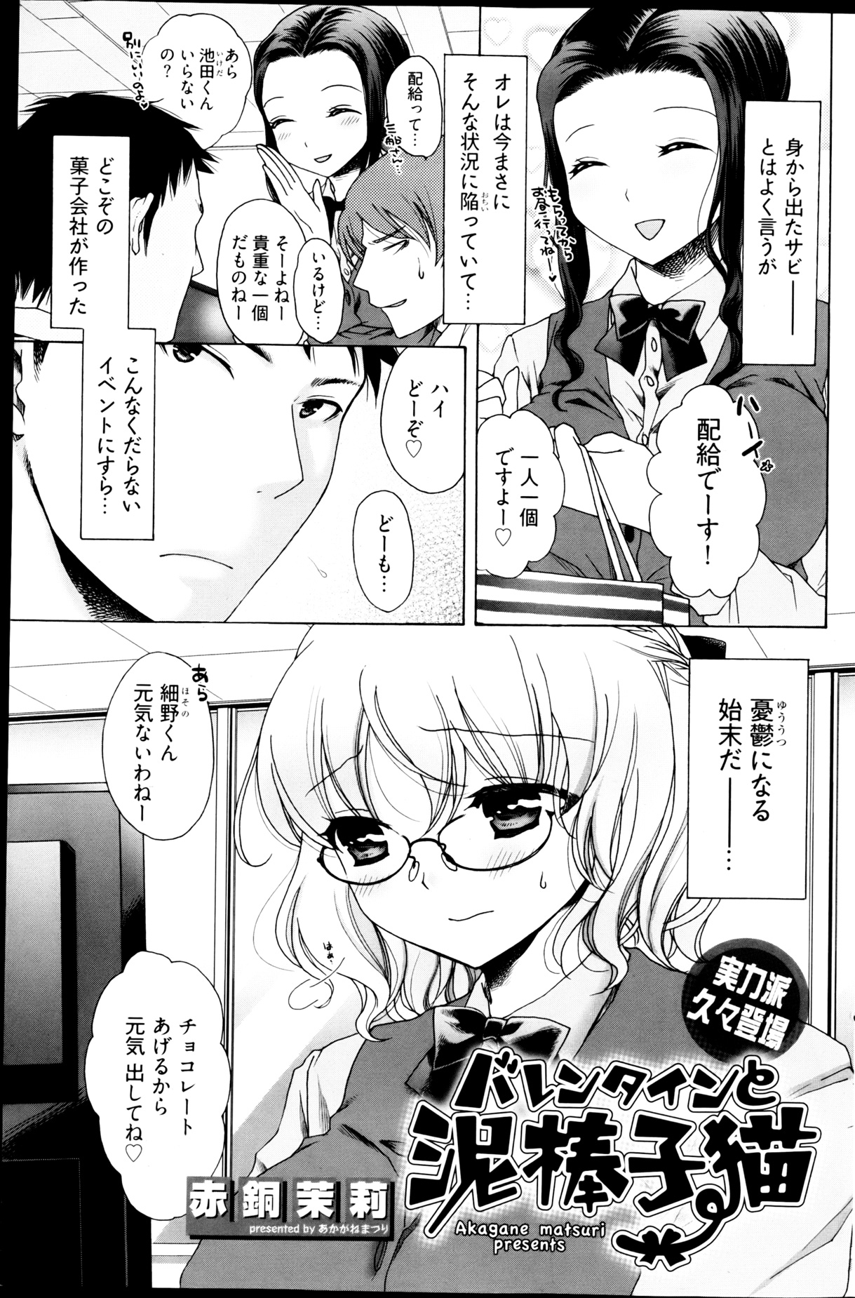 ヤングコミック 2013年3月号