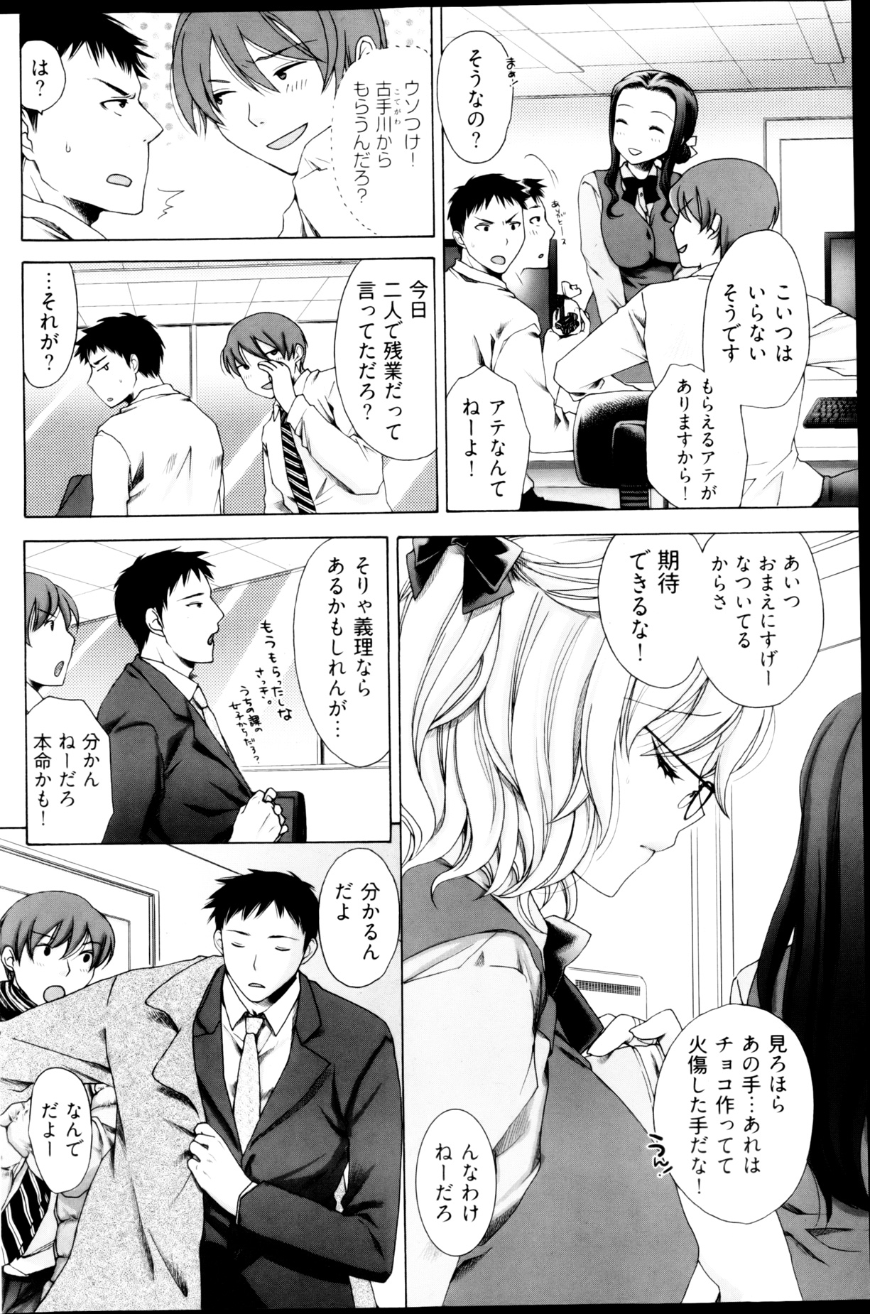 ヤングコミック 2013年3月号