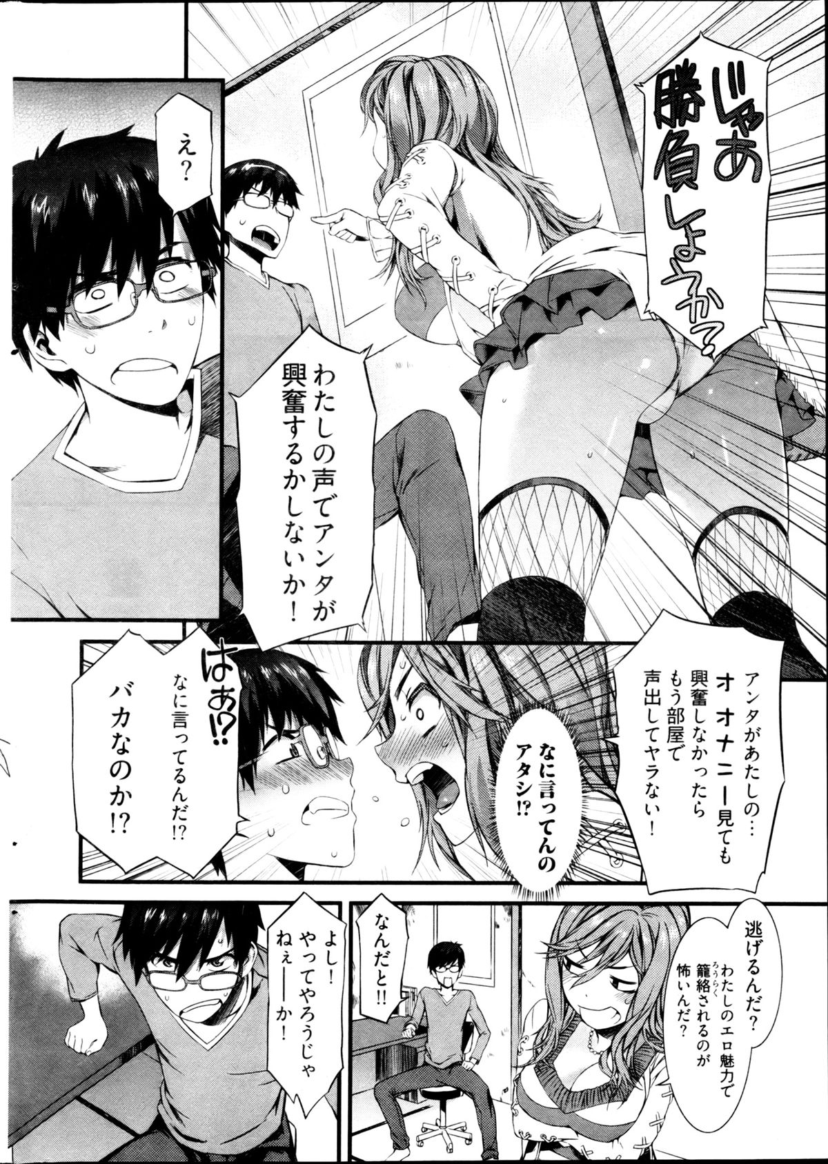 ヤングコミック 2013年3月号