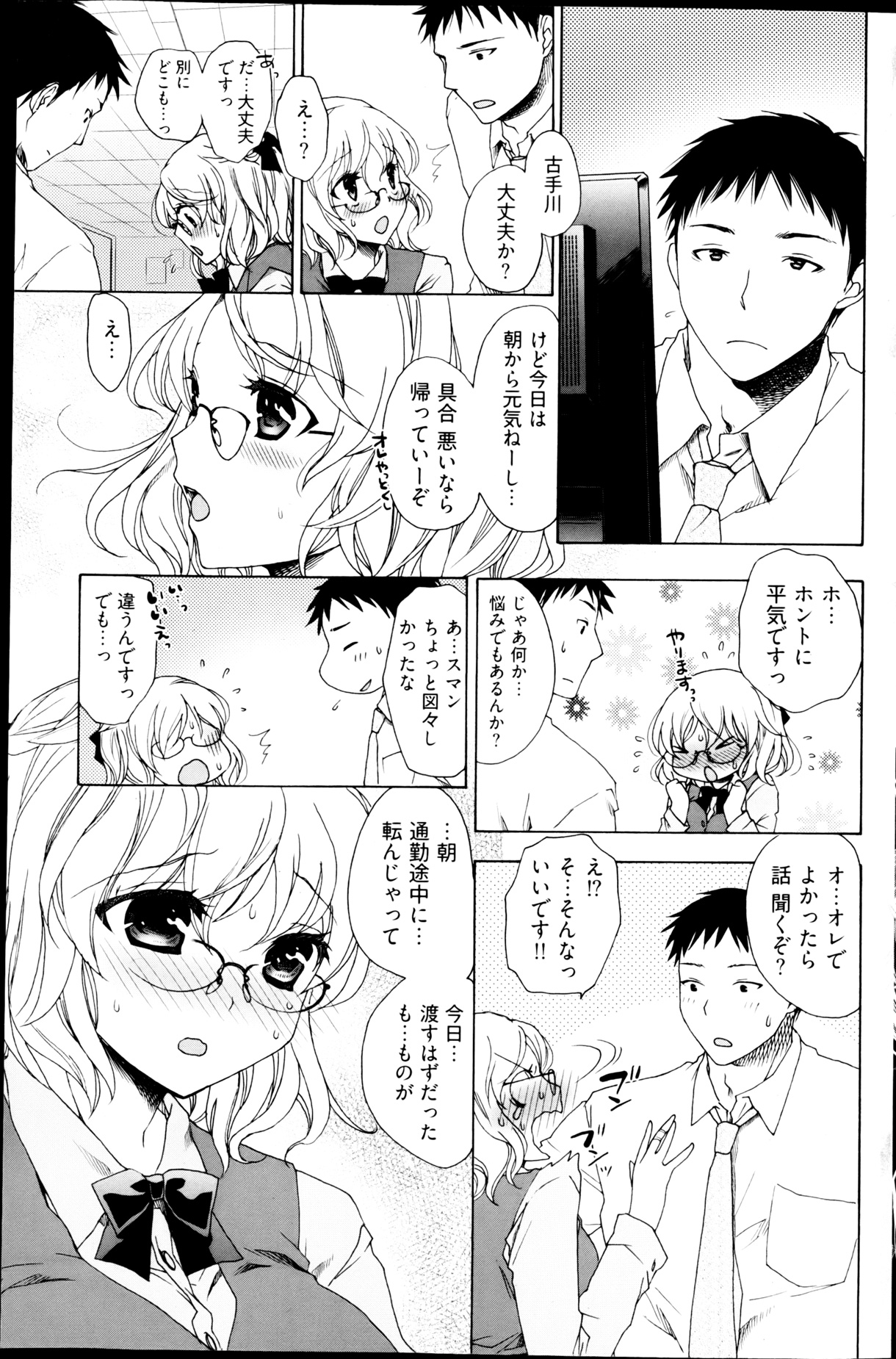 ヤングコミック 2013年3月号