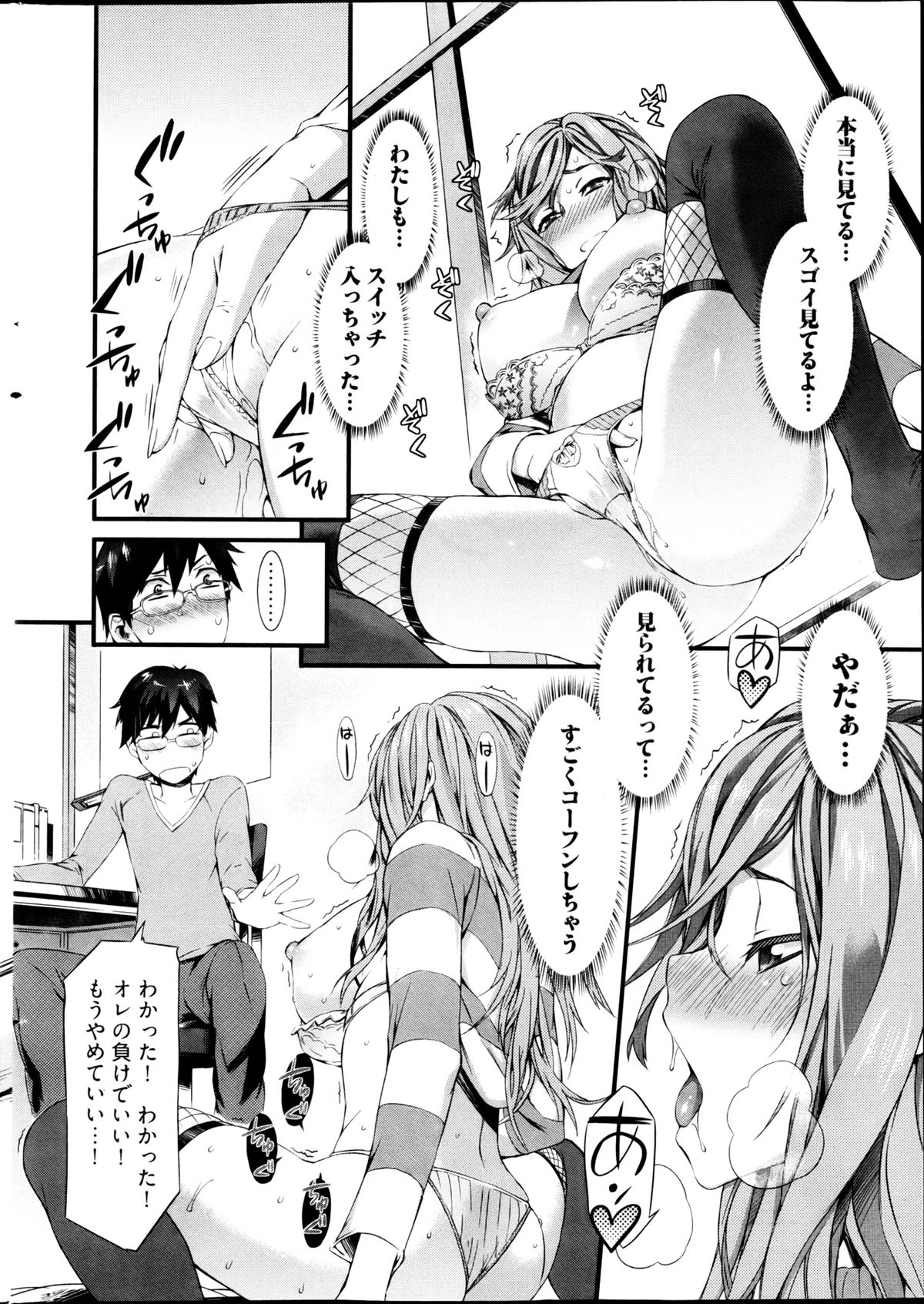 ヤングコミック 2013年3月号