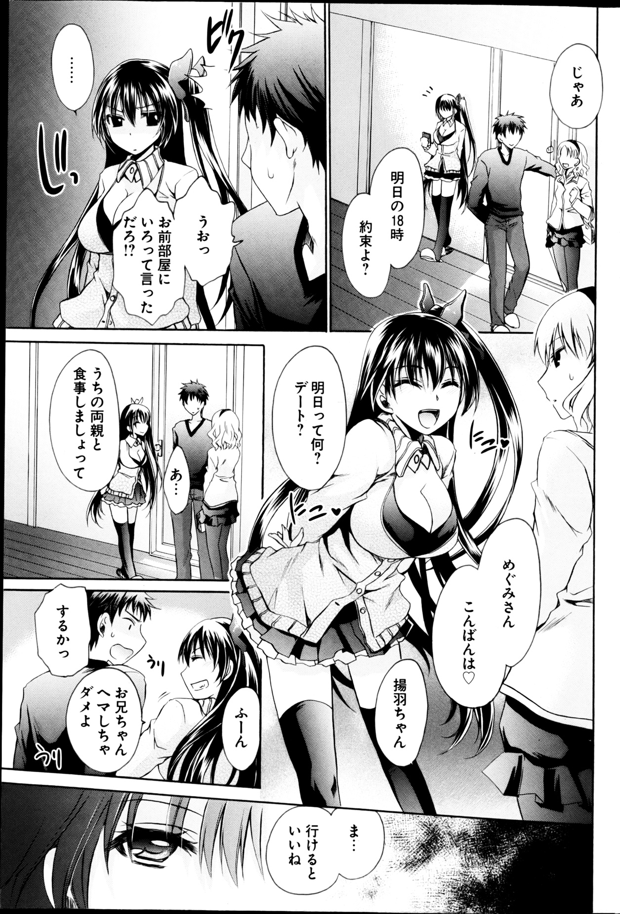 ヤングコミック 2013年3月号