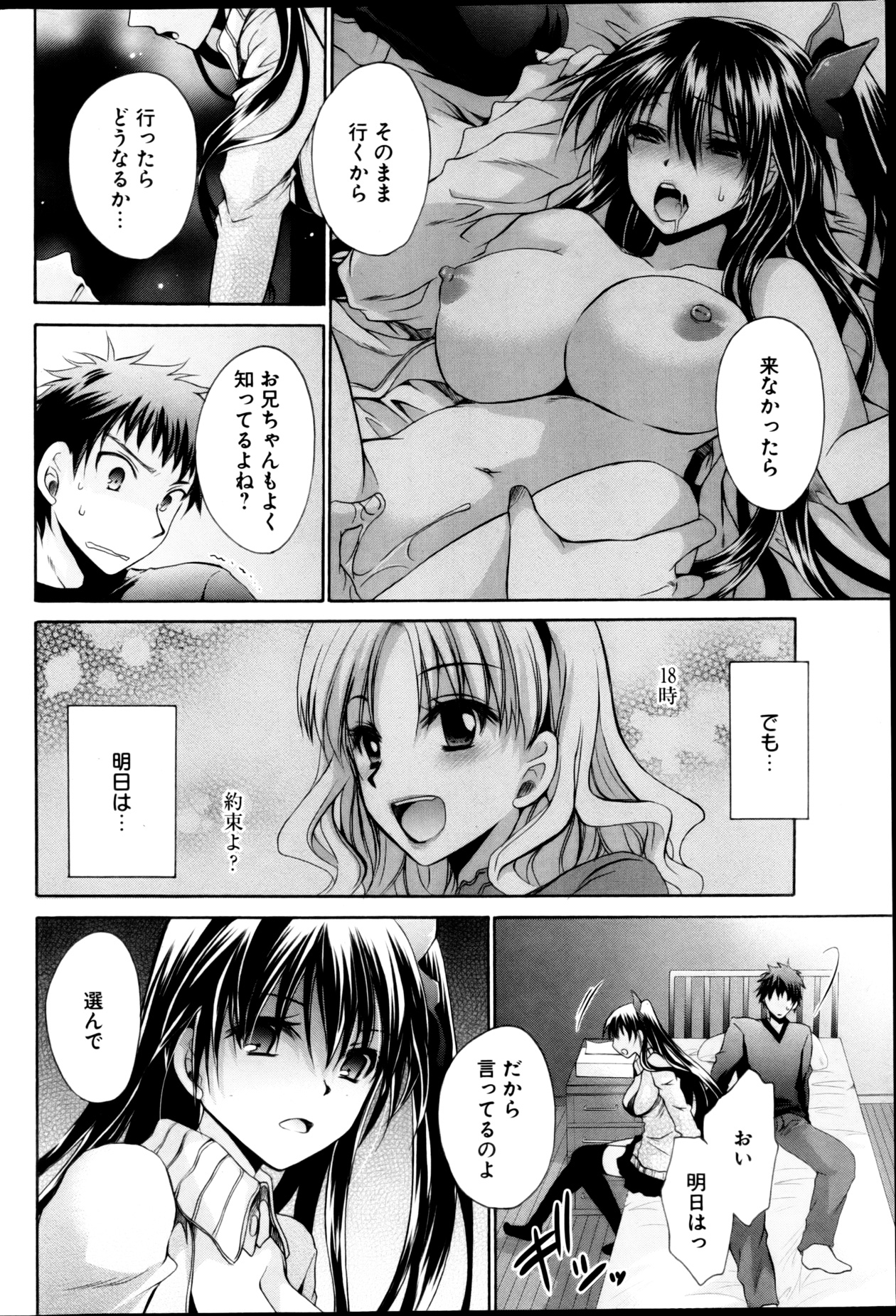 ヤングコミック 2013年3月号
