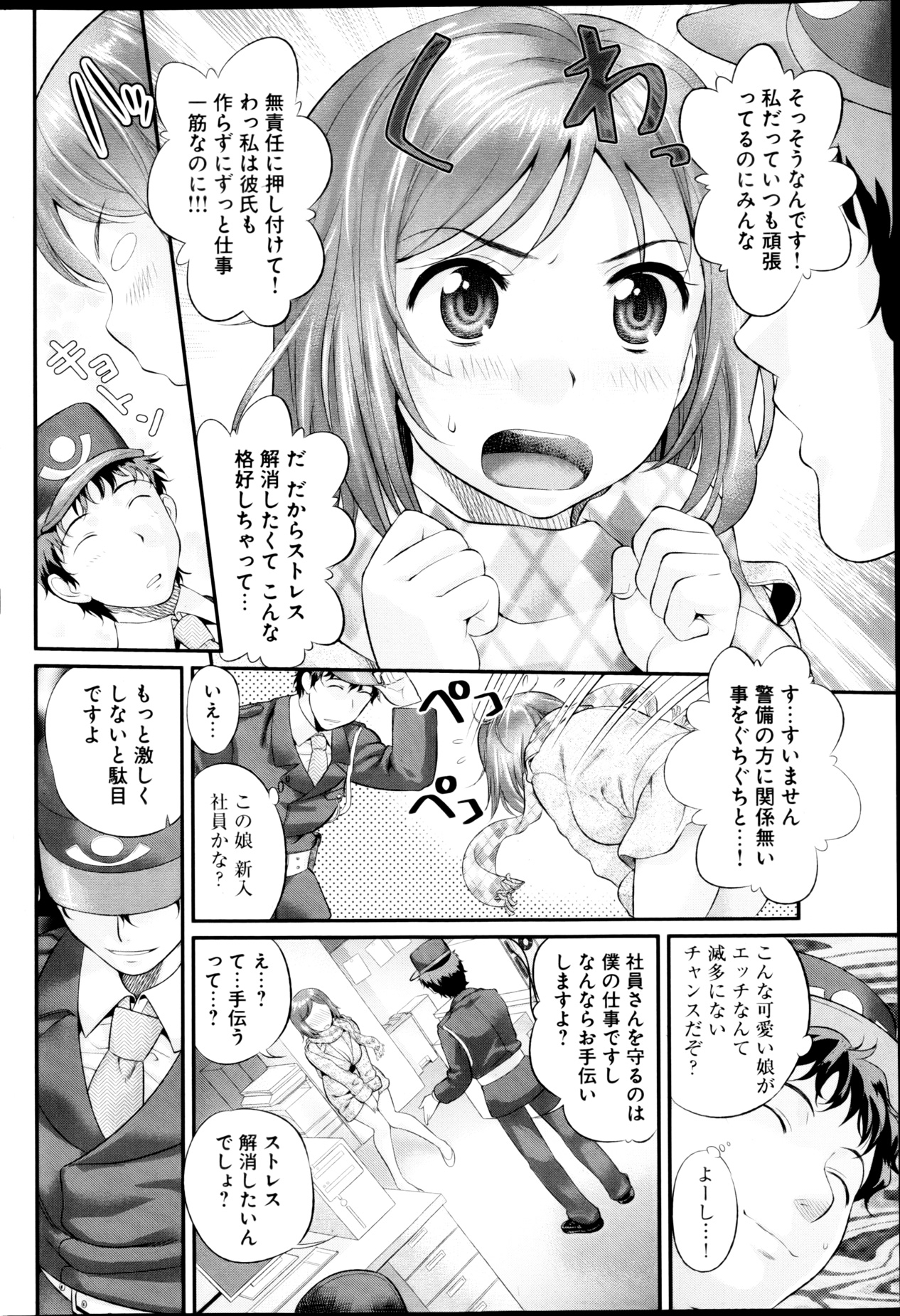 ヤングコミック 2013年3月号