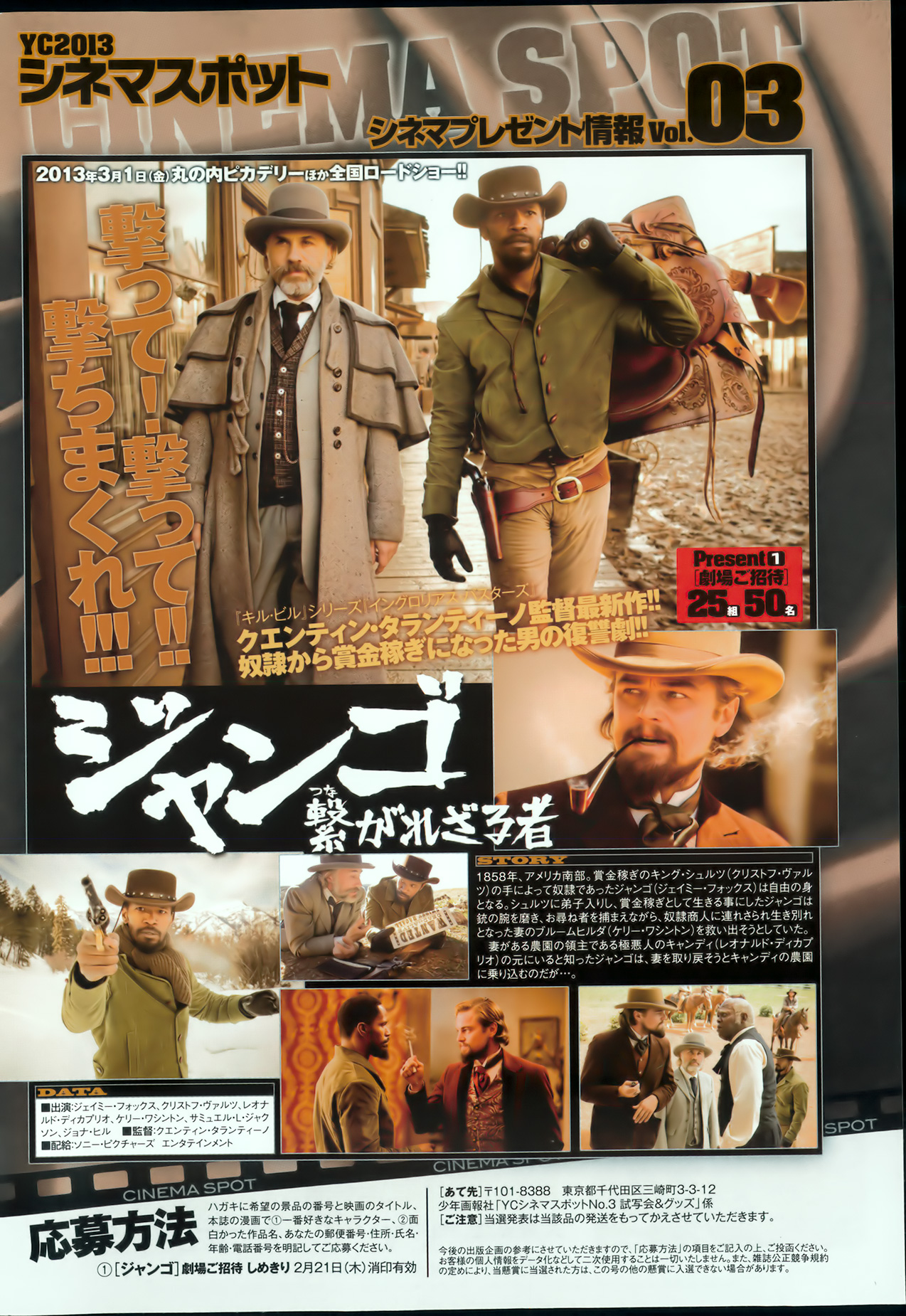 ヤングコミック 2013年3月号