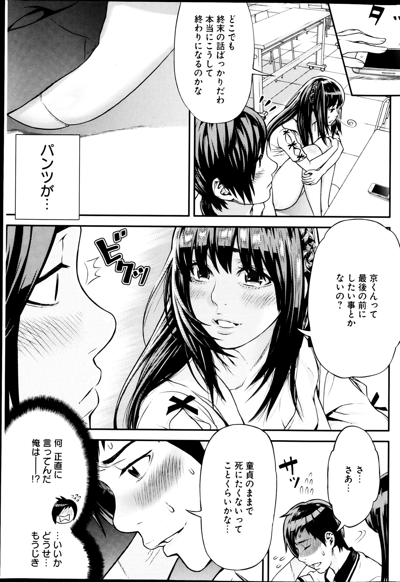 ヤングコミック 2013年3月号