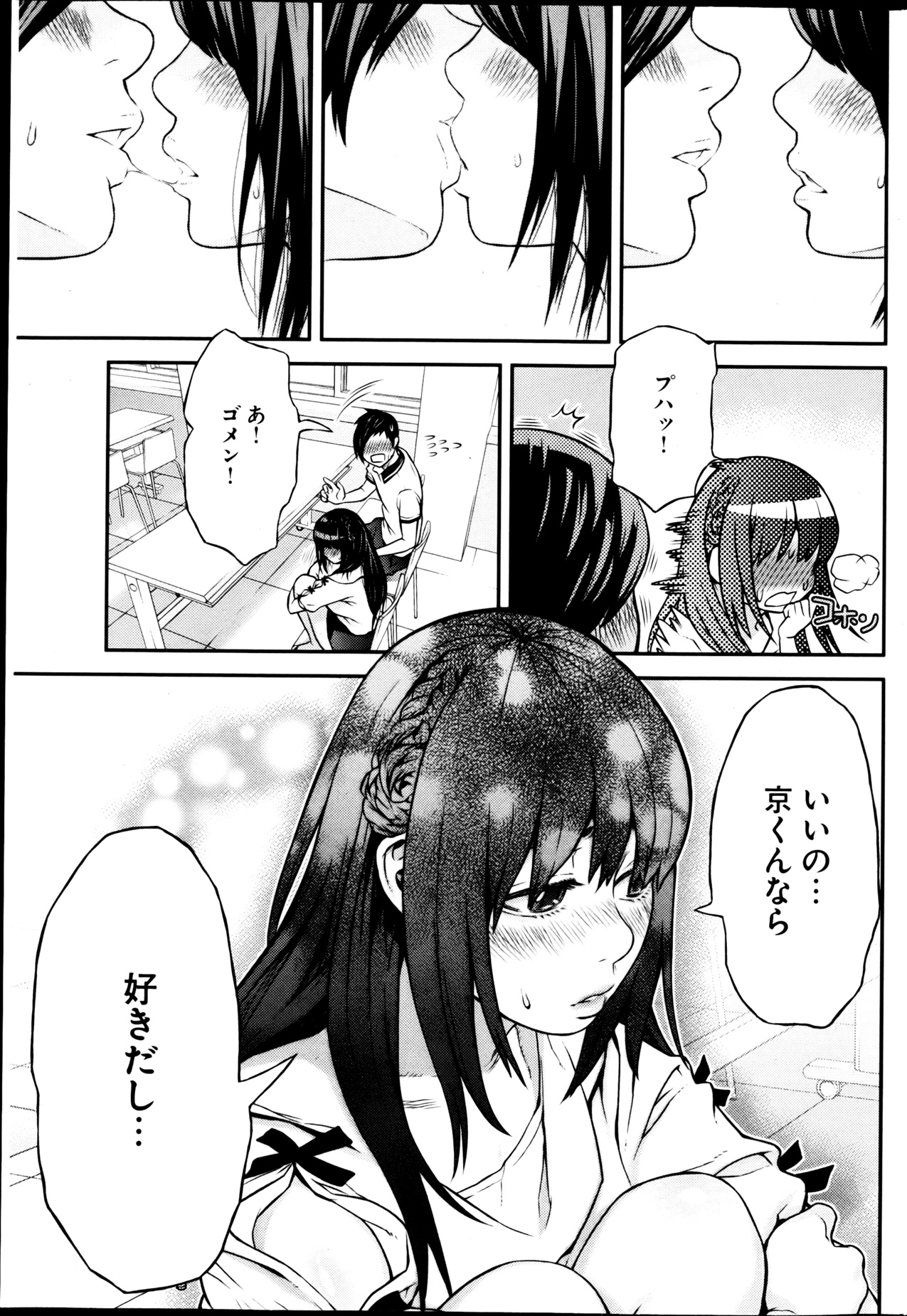 ヤングコミック 2013年3月号