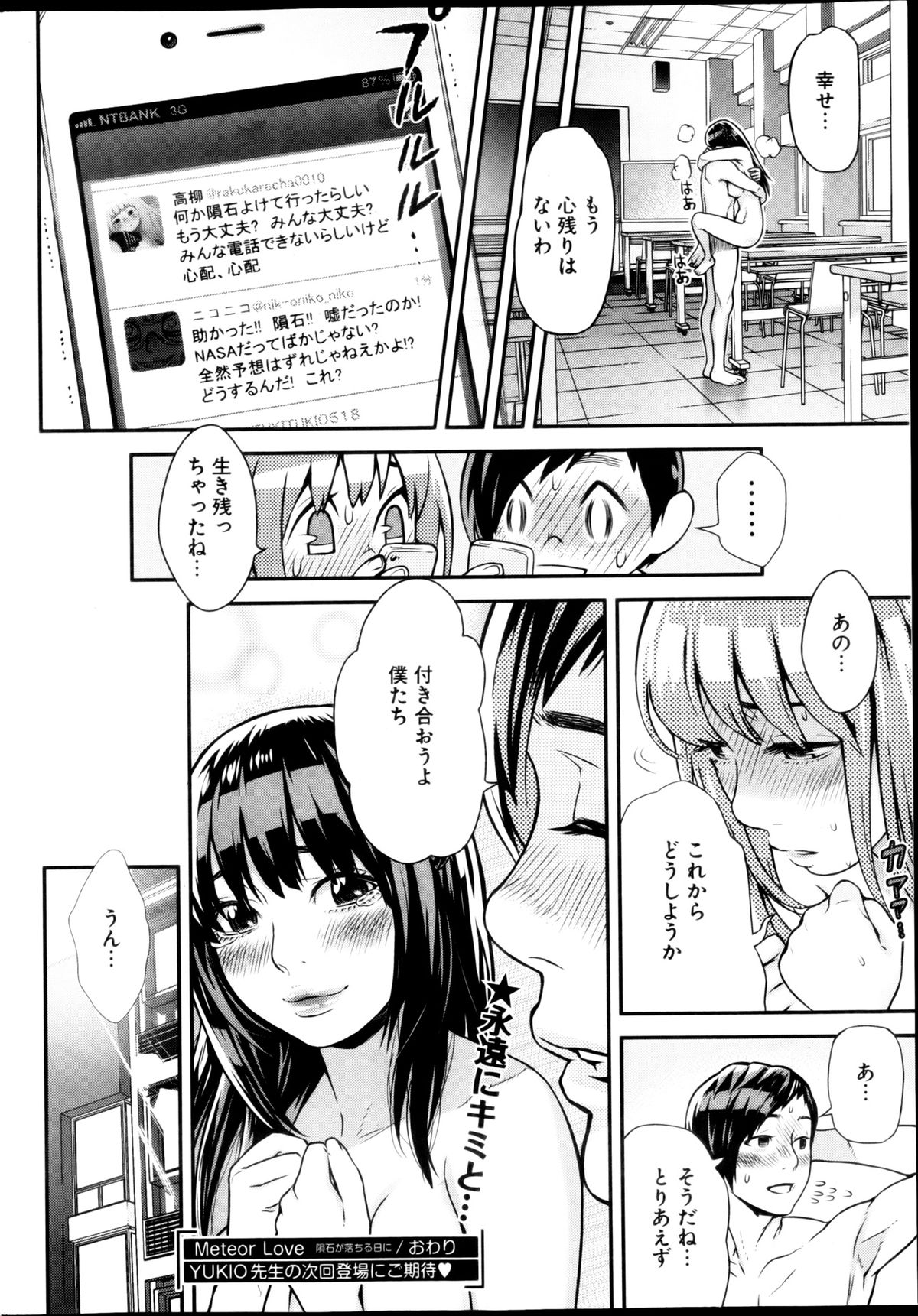 ヤングコミック 2013年3月号