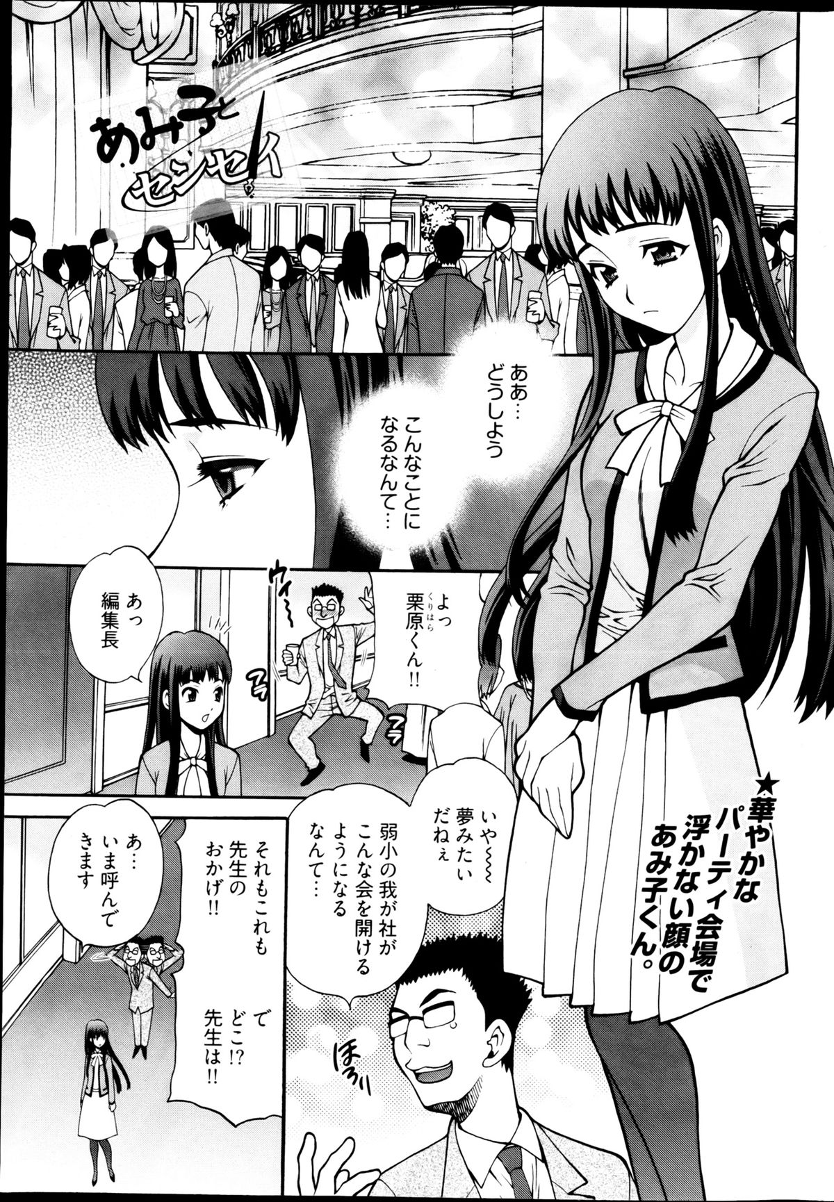 ヤングコミック 2013年3月号
