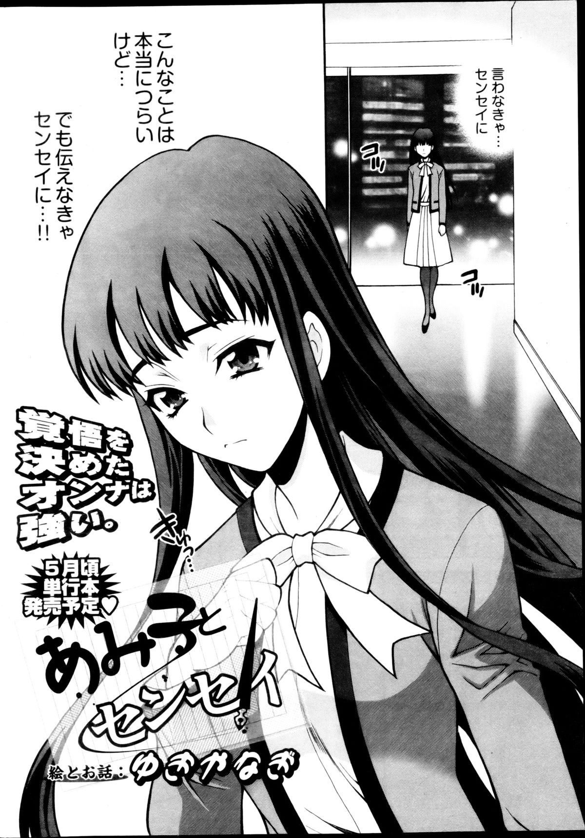 ヤングコミック 2013年3月号