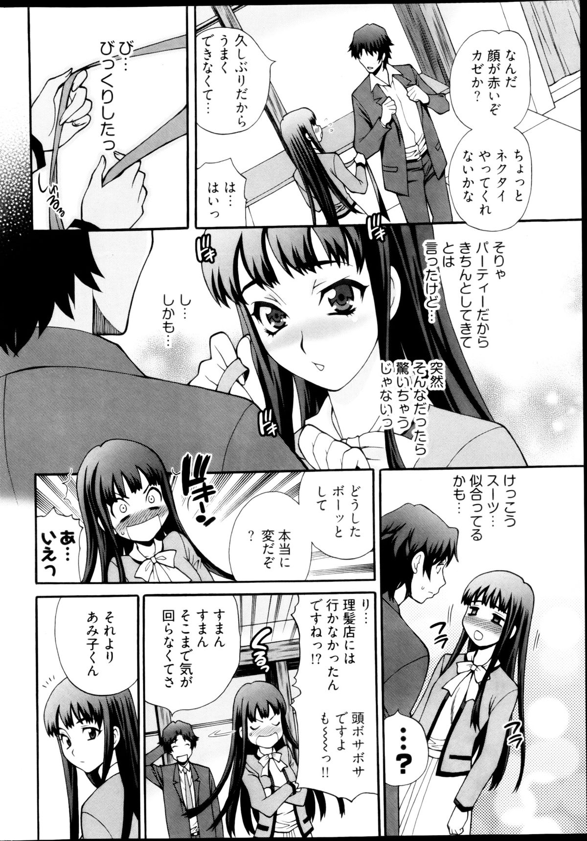 ヤングコミック 2013年3月号