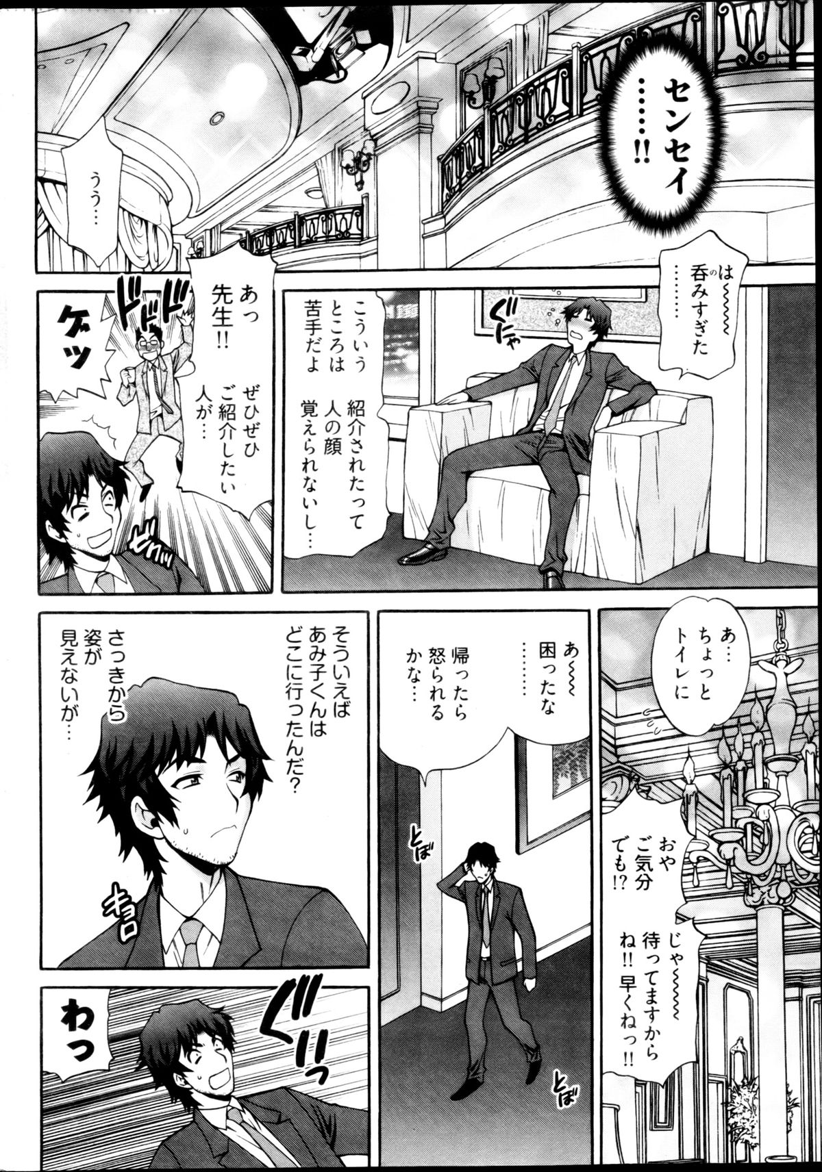 ヤングコミック 2013年3月号