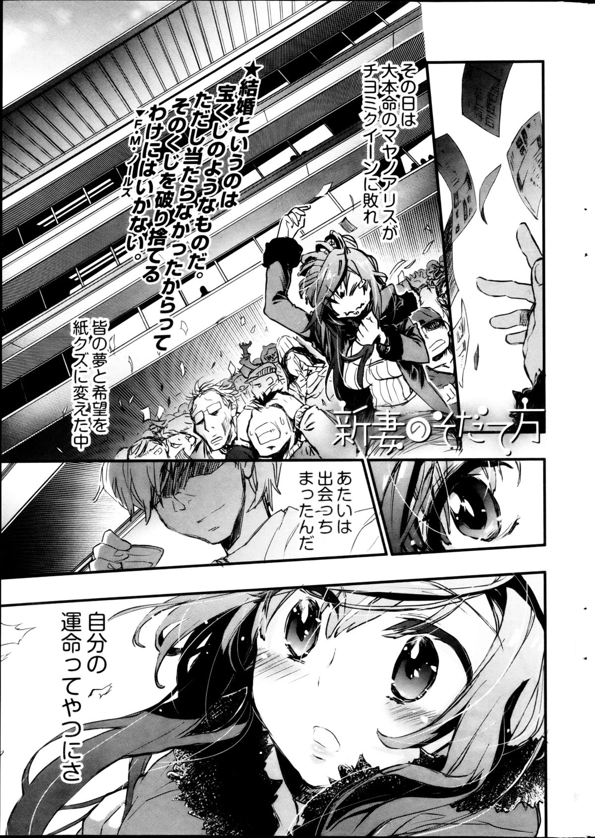 ヤングコミック 2013年3月号