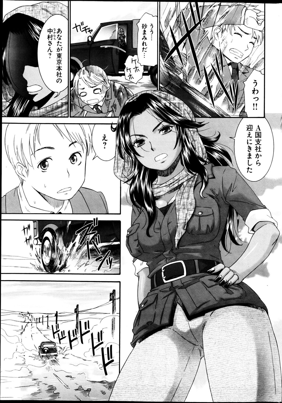 ヤングコミック 2013年3月号