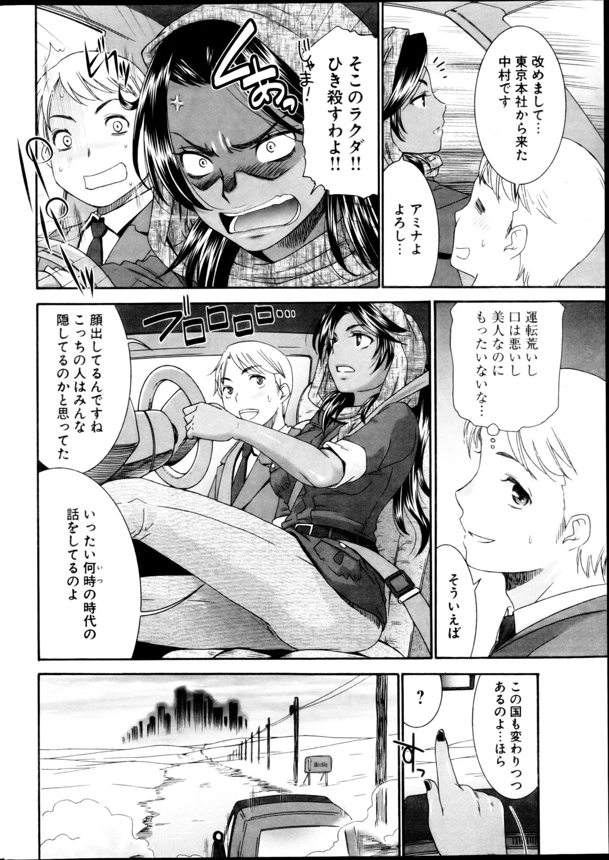 ヤングコミック 2013年3月号