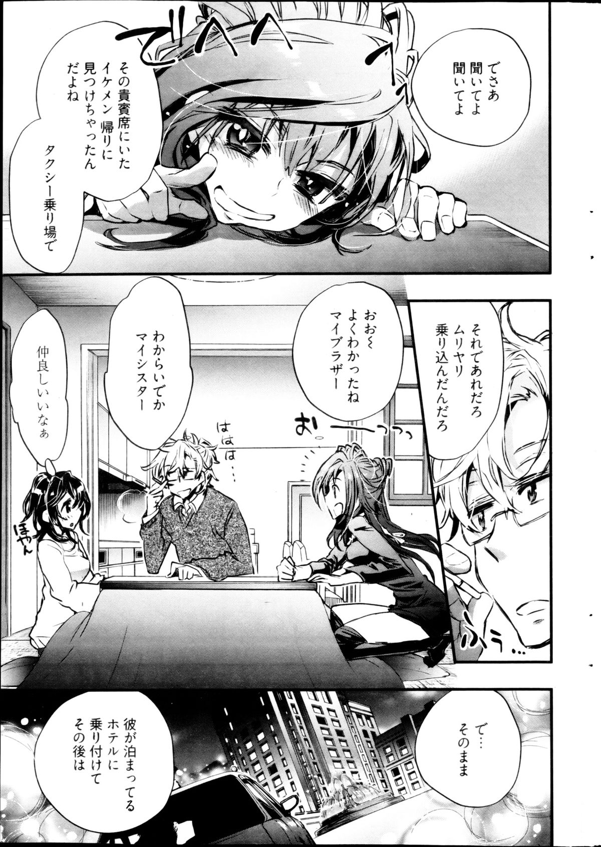 ヤングコミック 2013年3月号