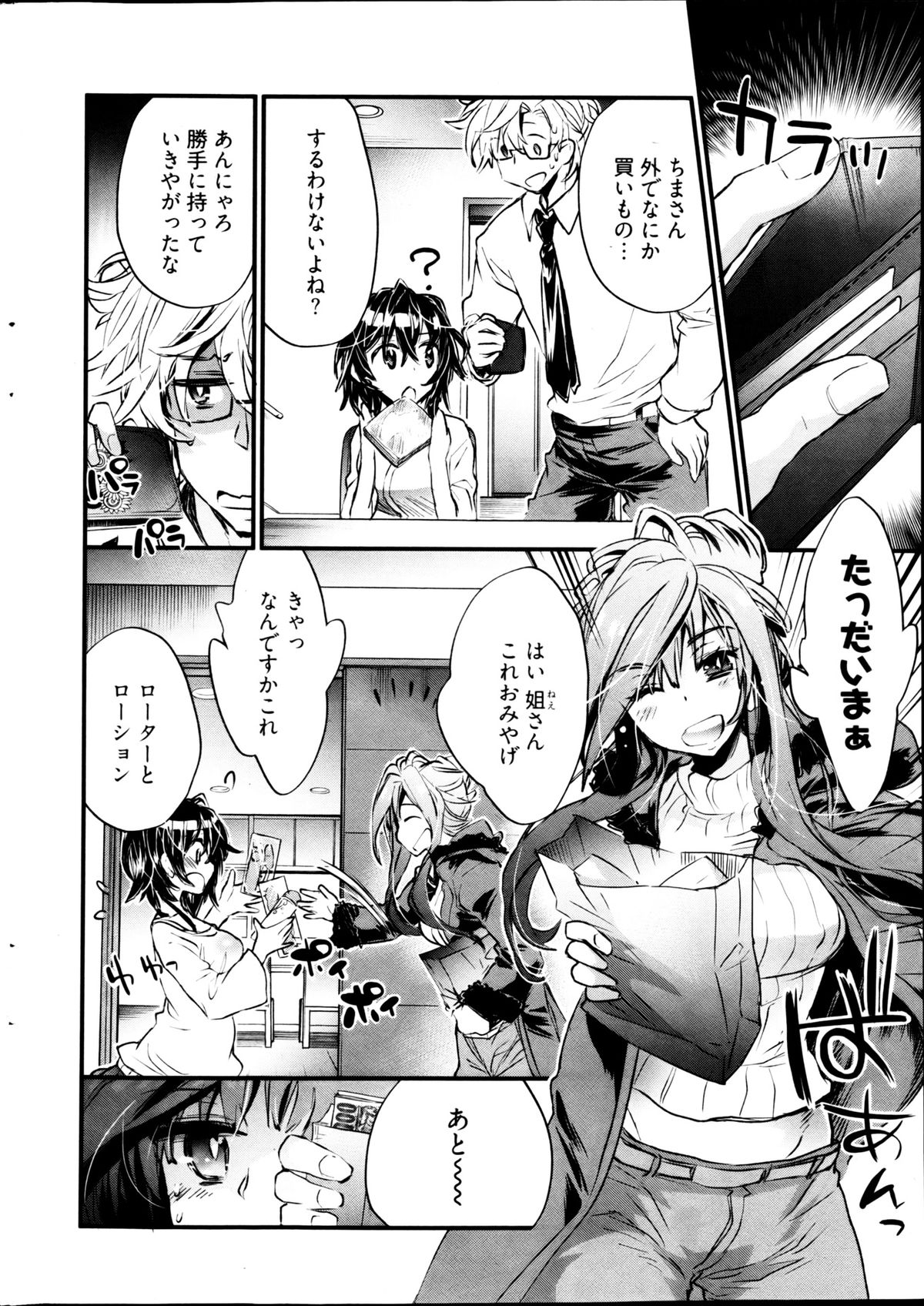 ヤングコミック 2013年3月号