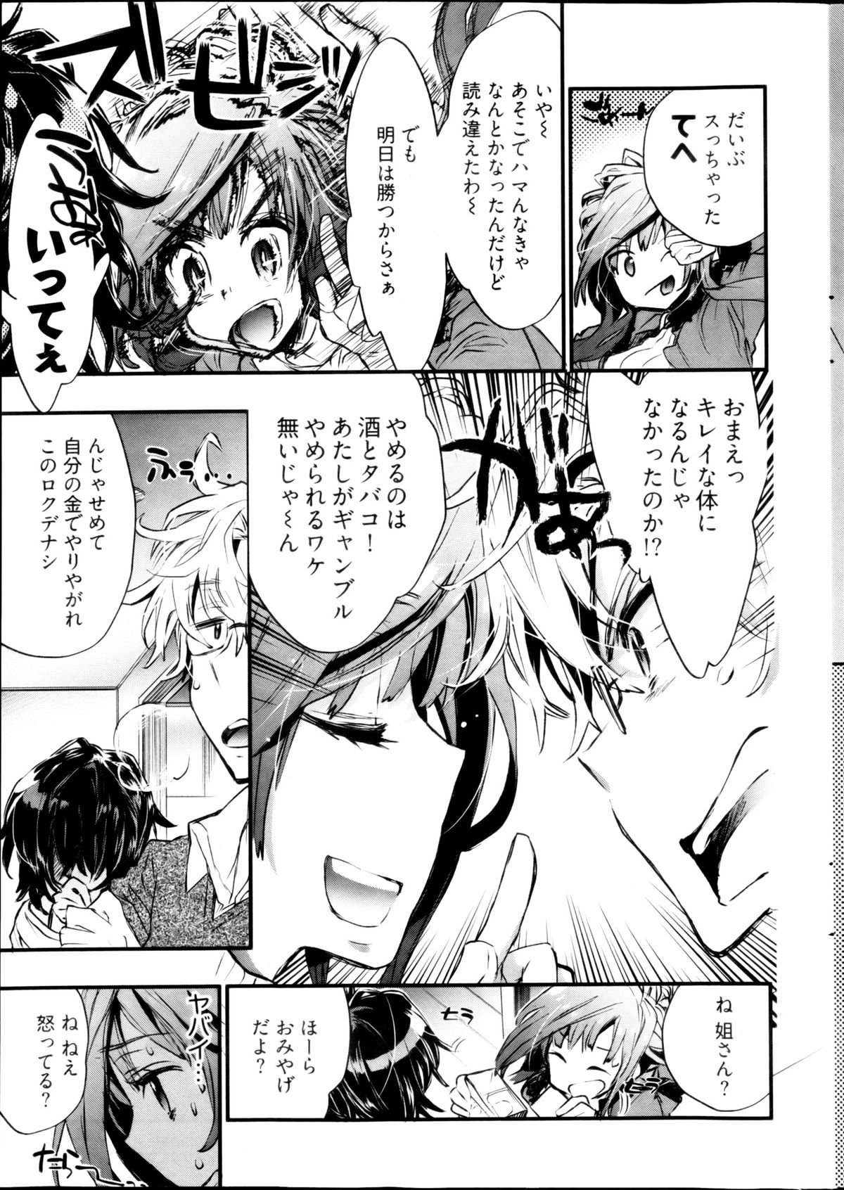 ヤングコミック 2013年3月号