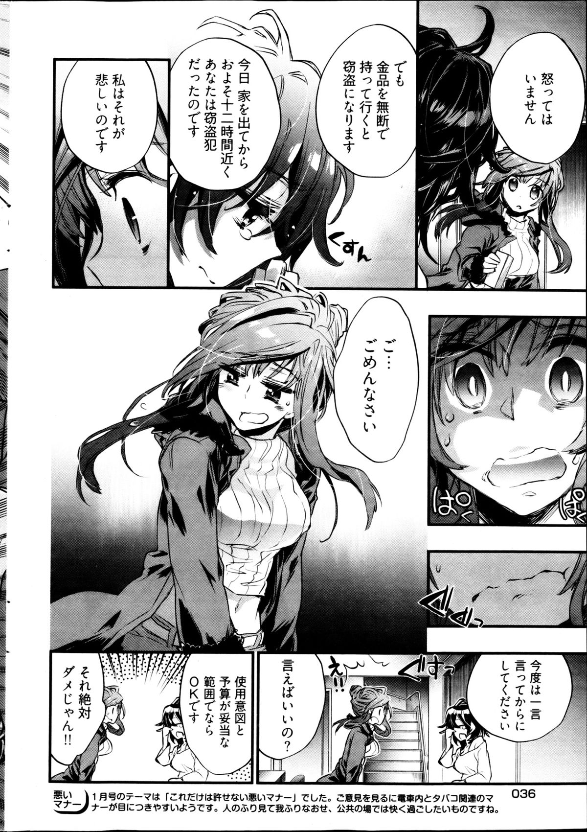 ヤングコミック 2013年3月号