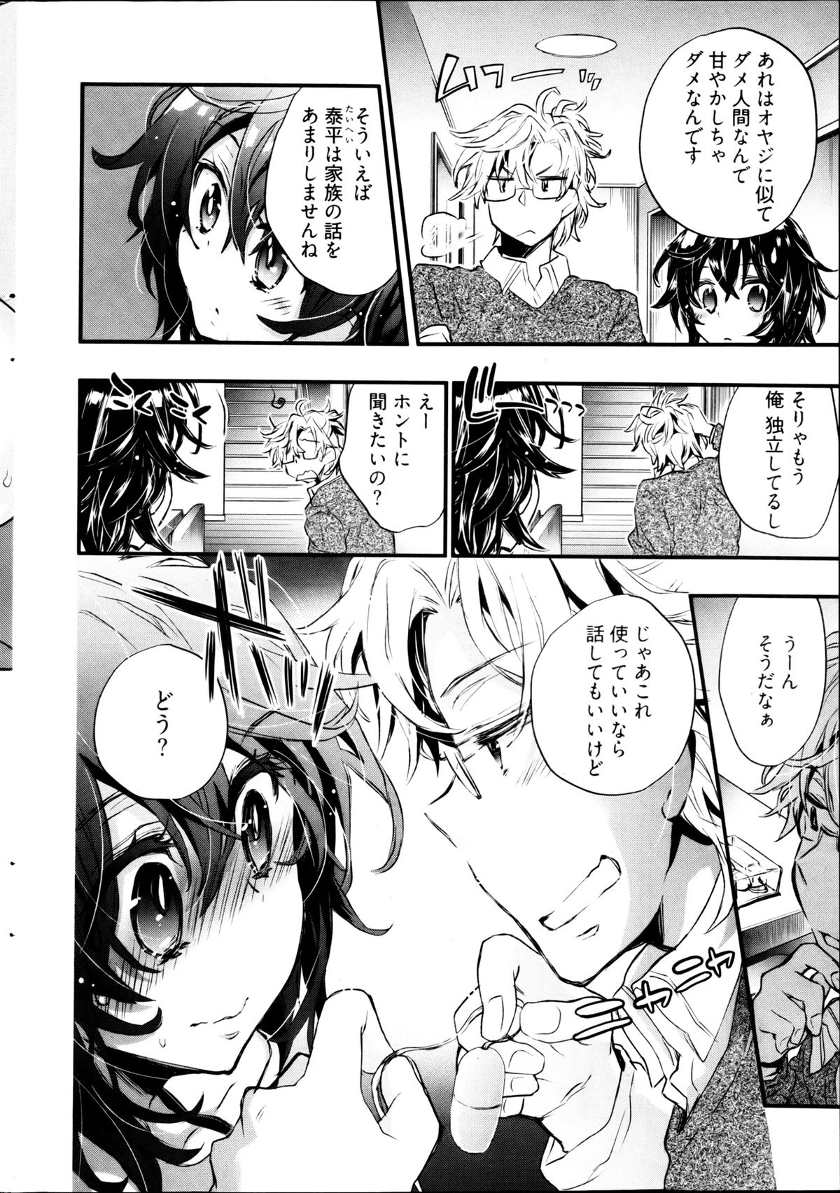 ヤングコミック 2013年3月号