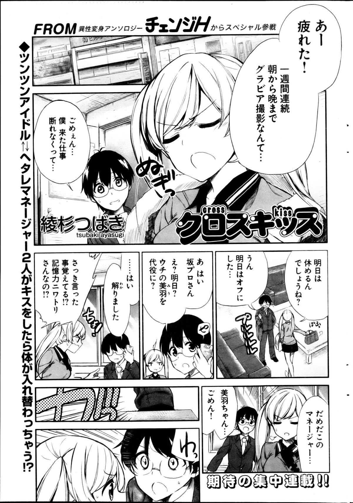 ヤングコミック 2013年3月号