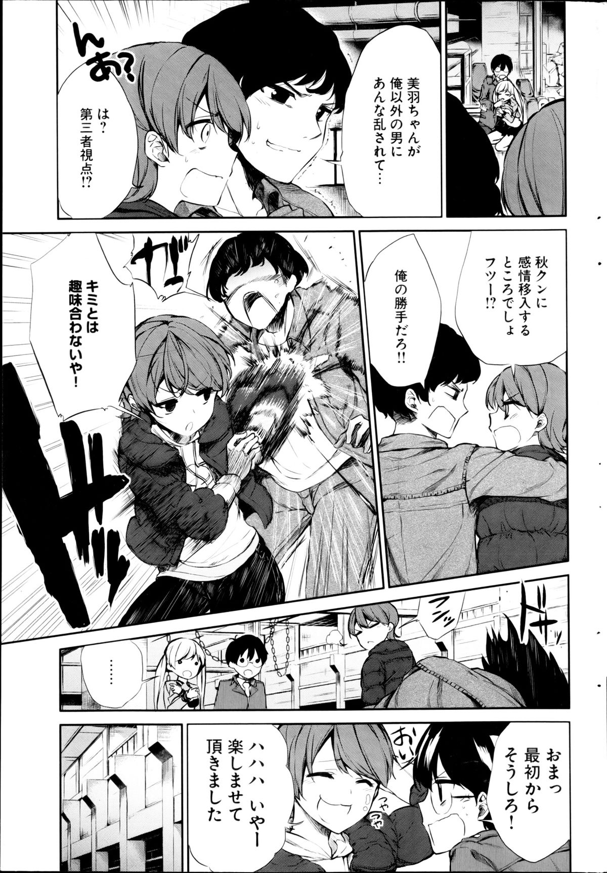 ヤングコミック 2013年3月号