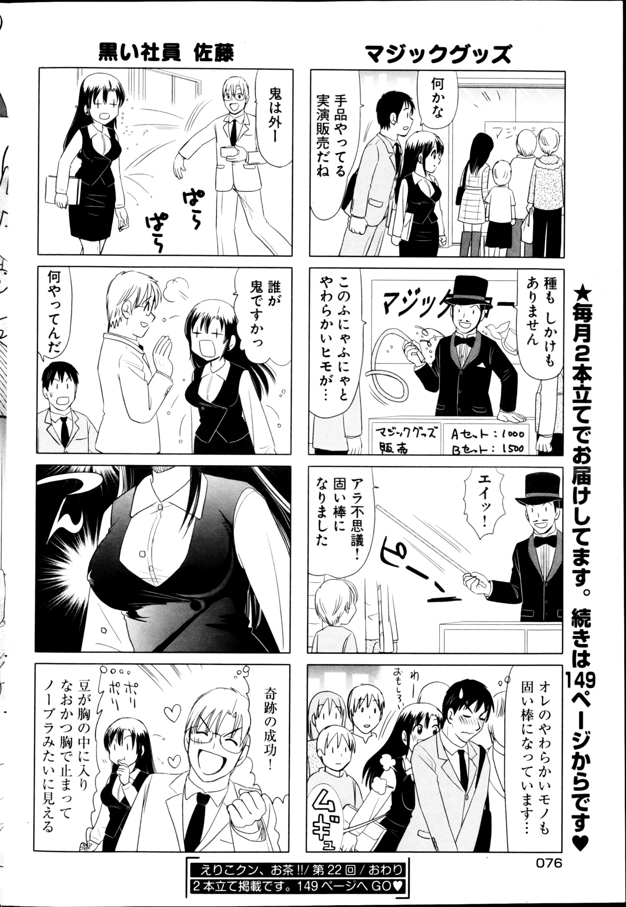 ヤングコミック 2013年3月号