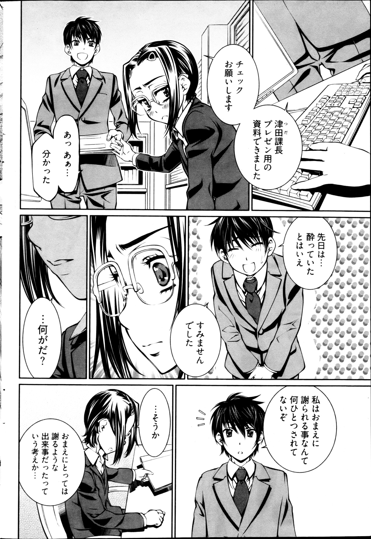 ヤングコミック 2013年3月号
