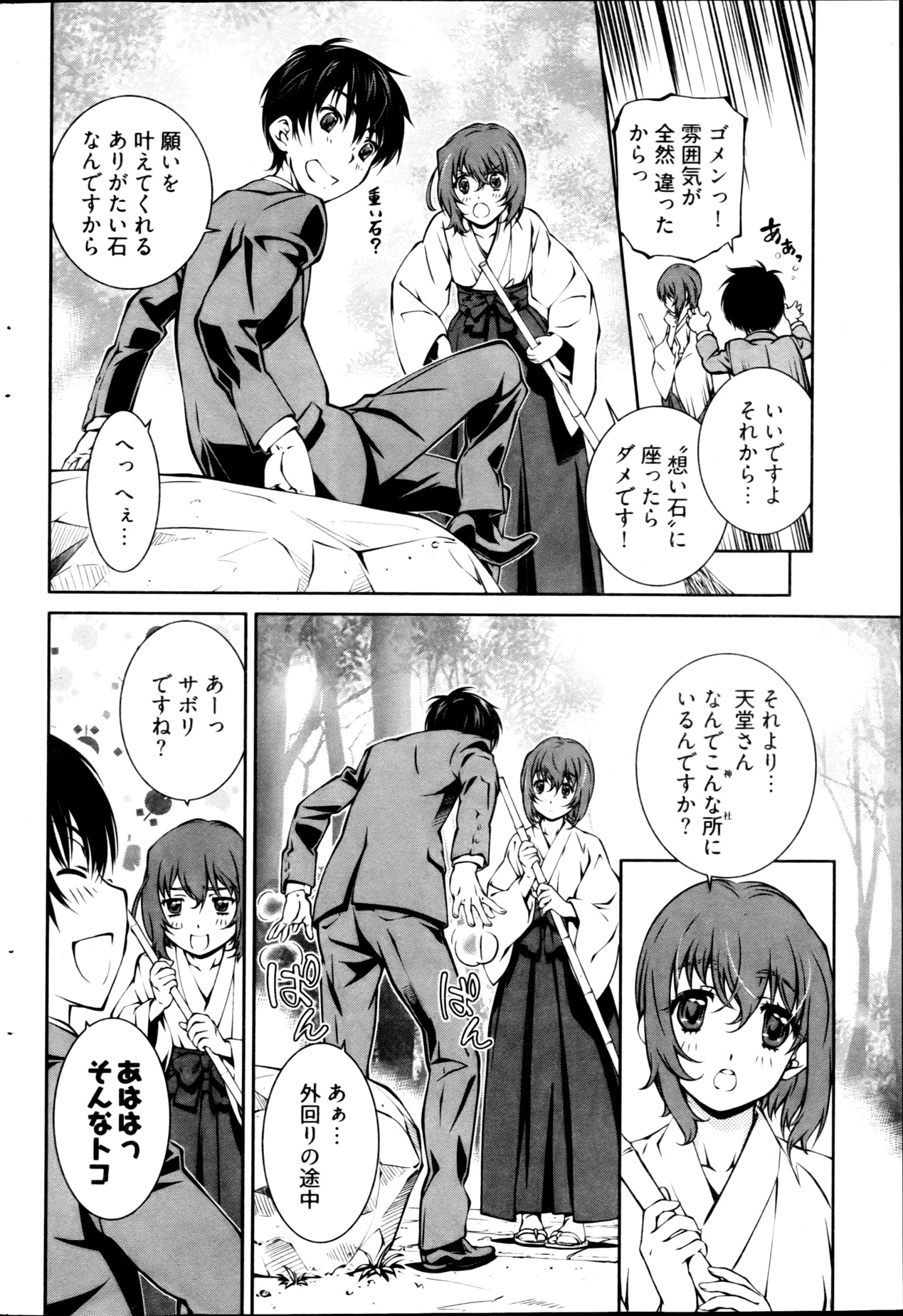 ヤングコミック 2013年3月号