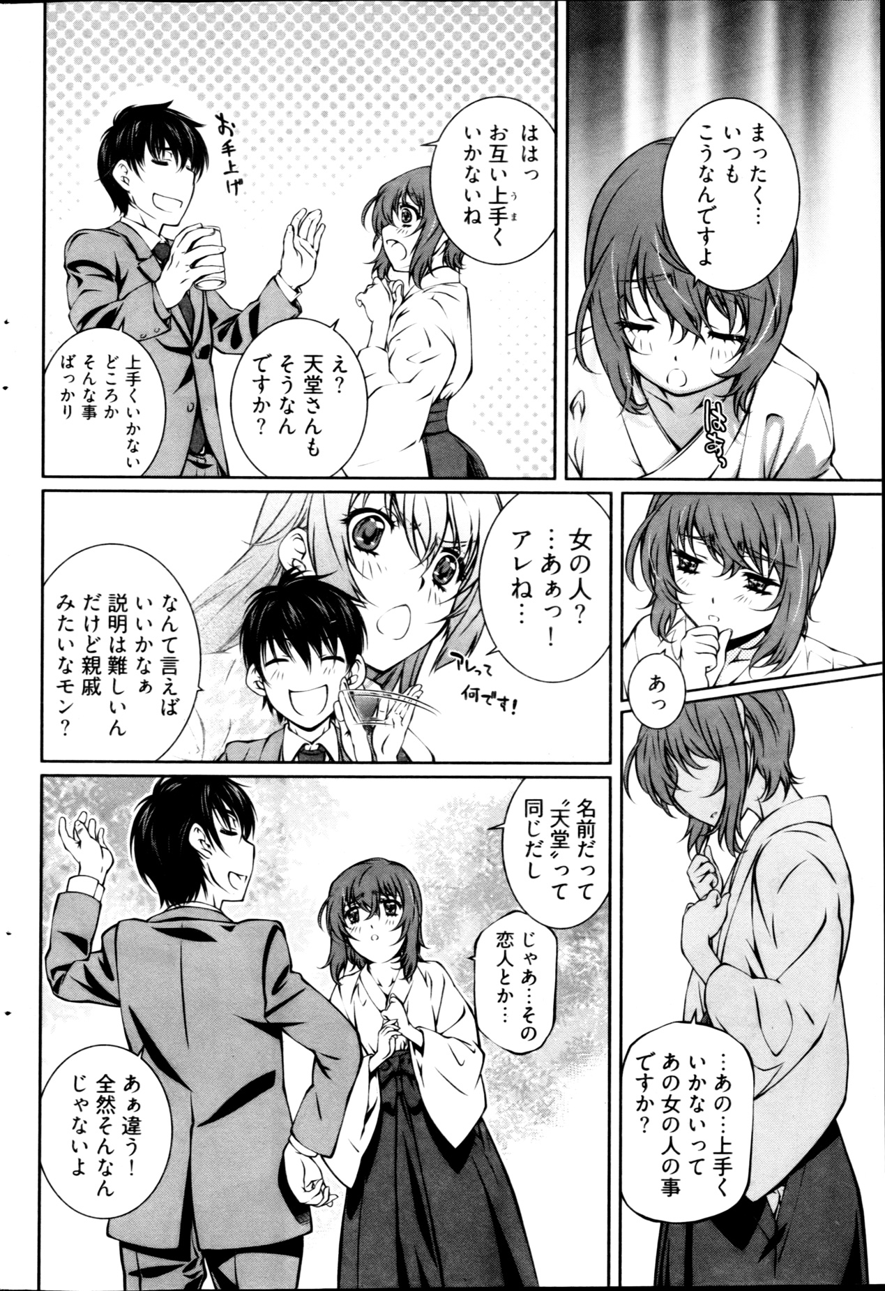 ヤングコミック 2013年3月号