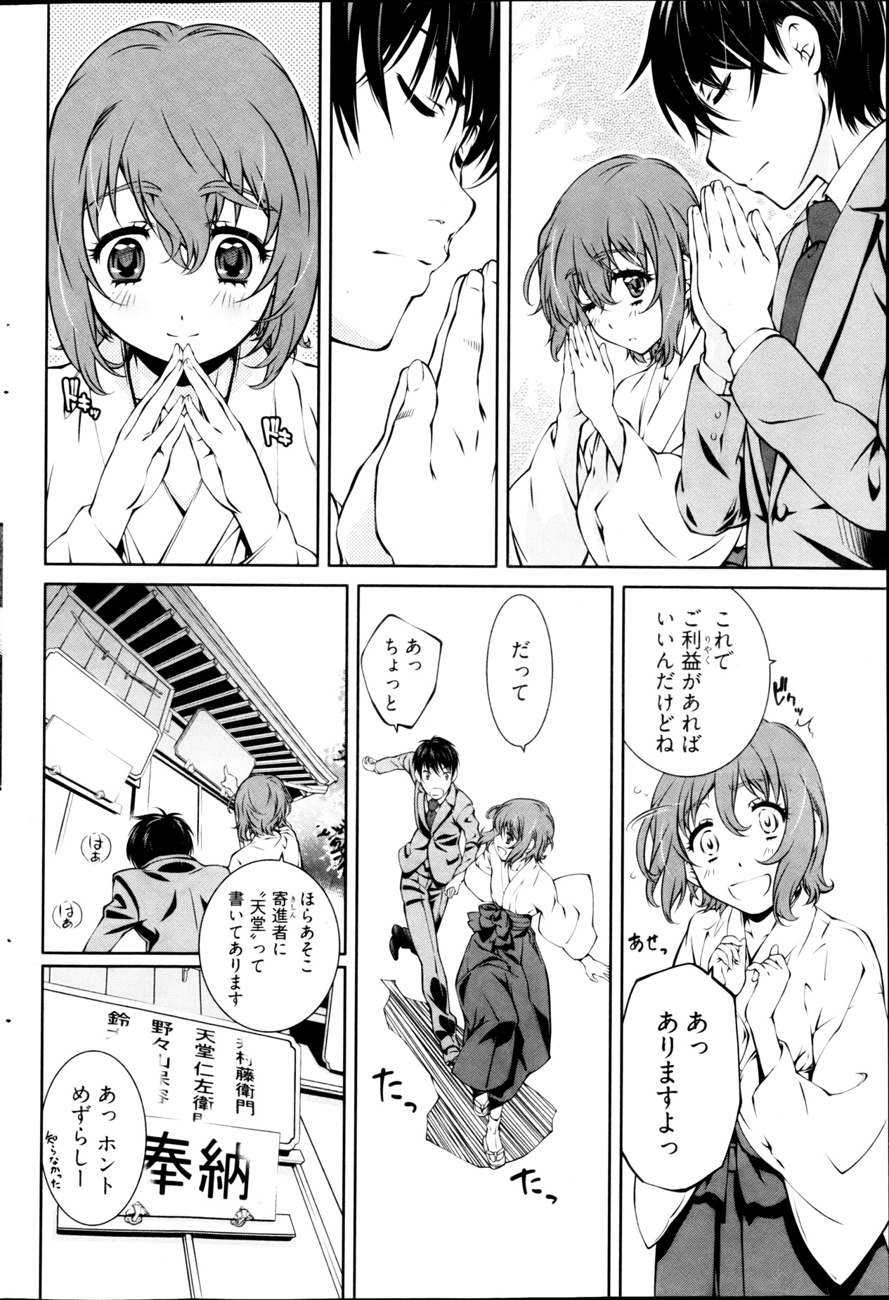 ヤングコミック 2013年3月号