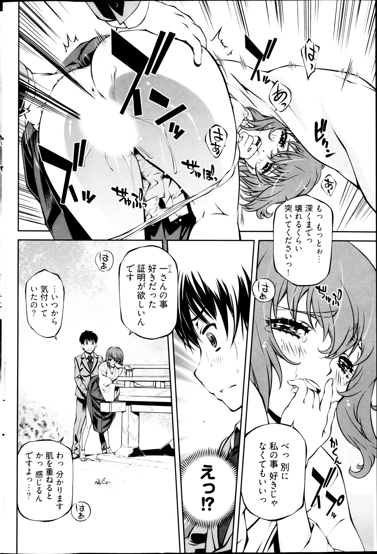 ヤングコミック 2013年3月号