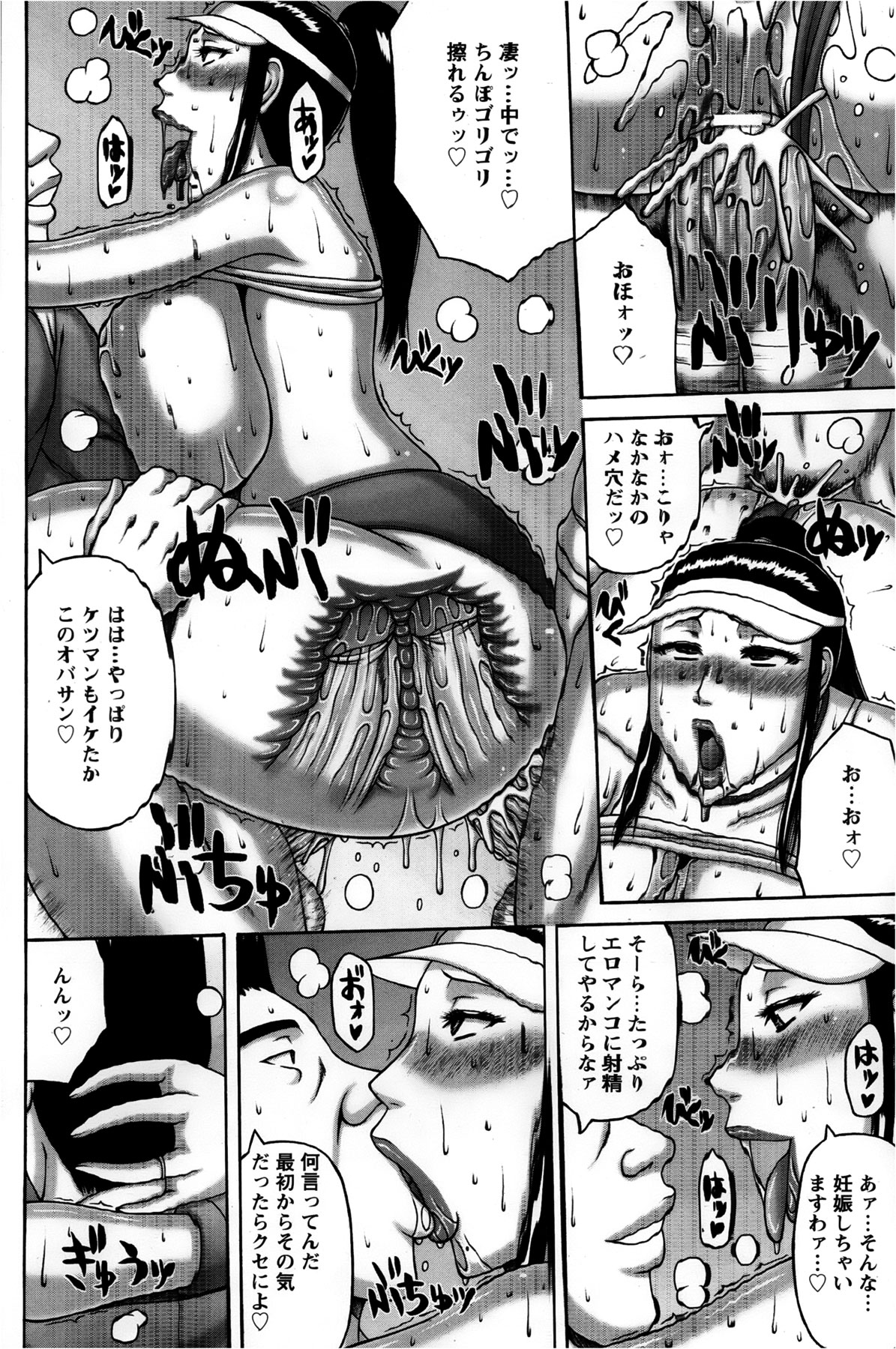 ANGEL 倶楽部 2013年3月号